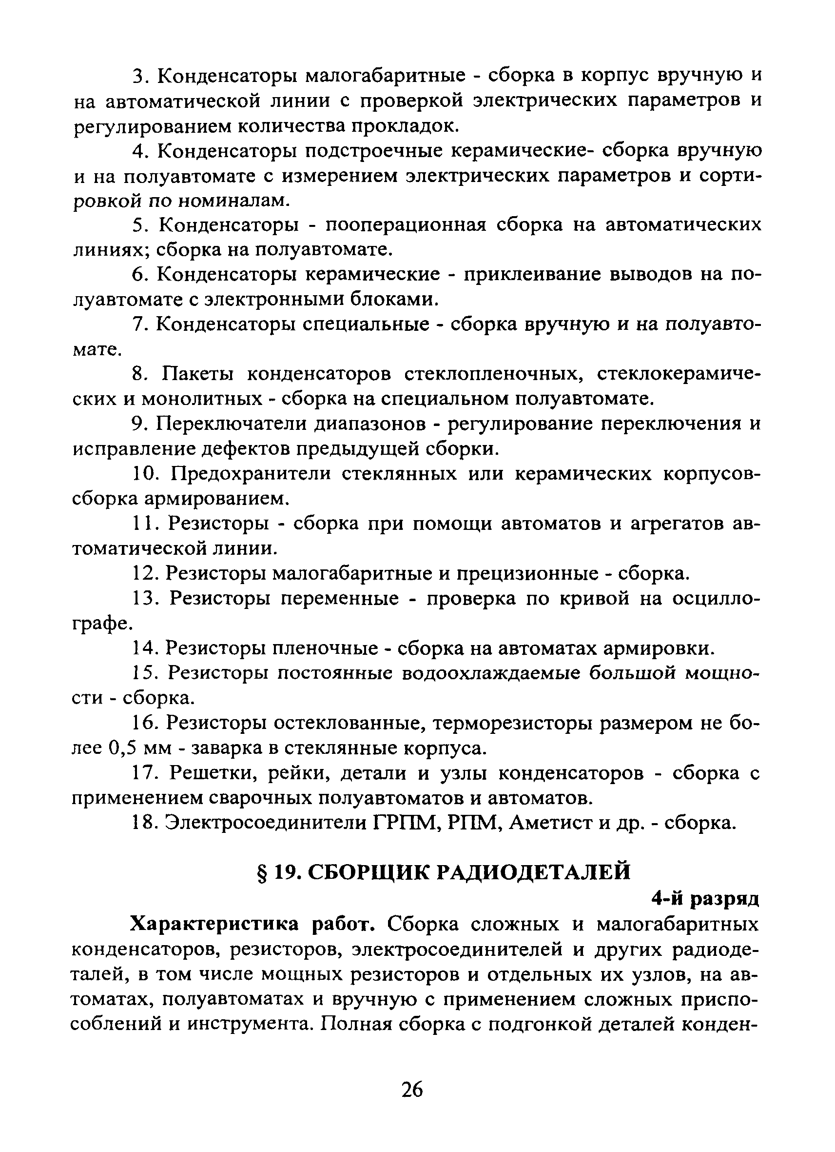 ЕТКС Часть II