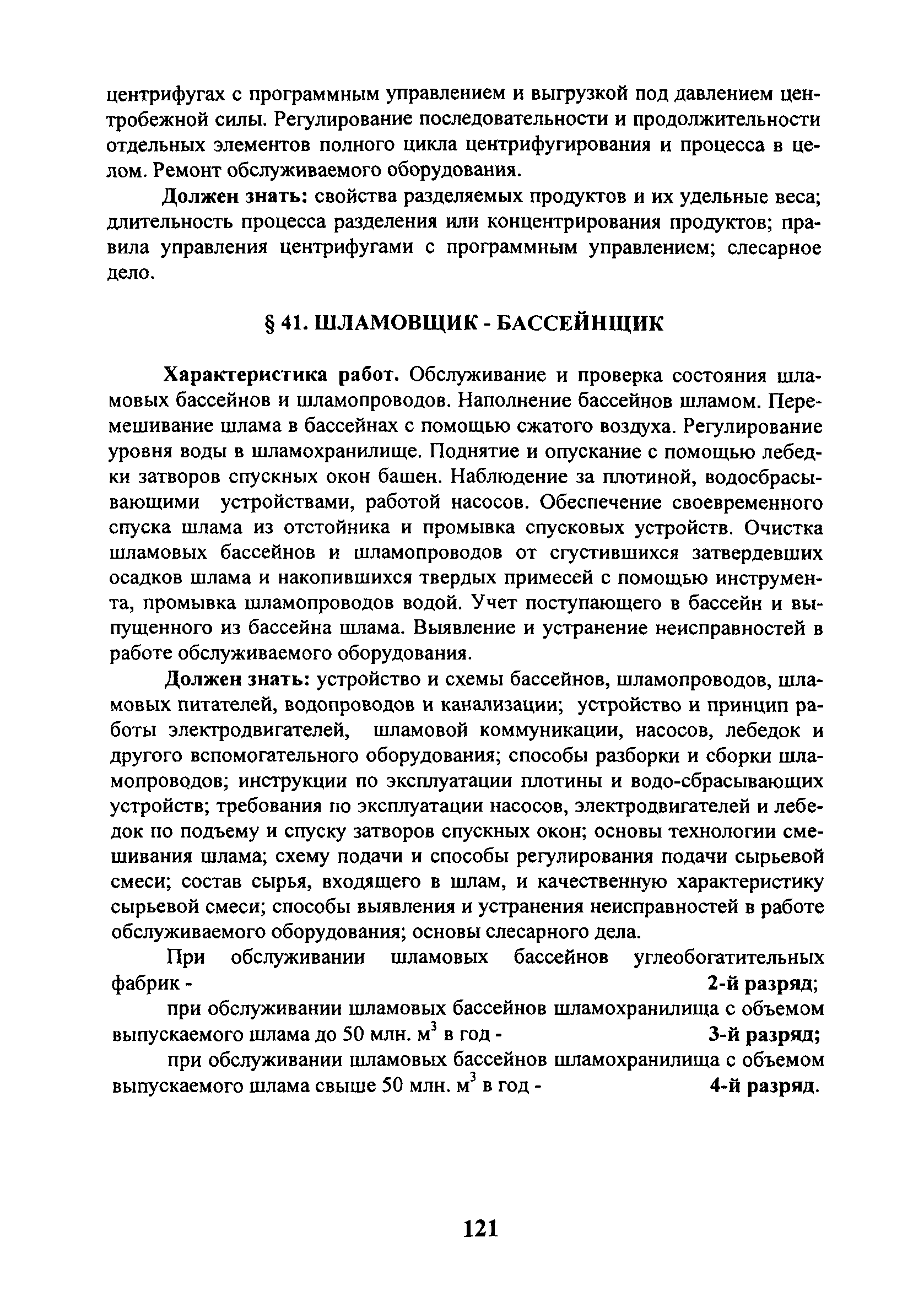 ЕТКС Выпуск 4