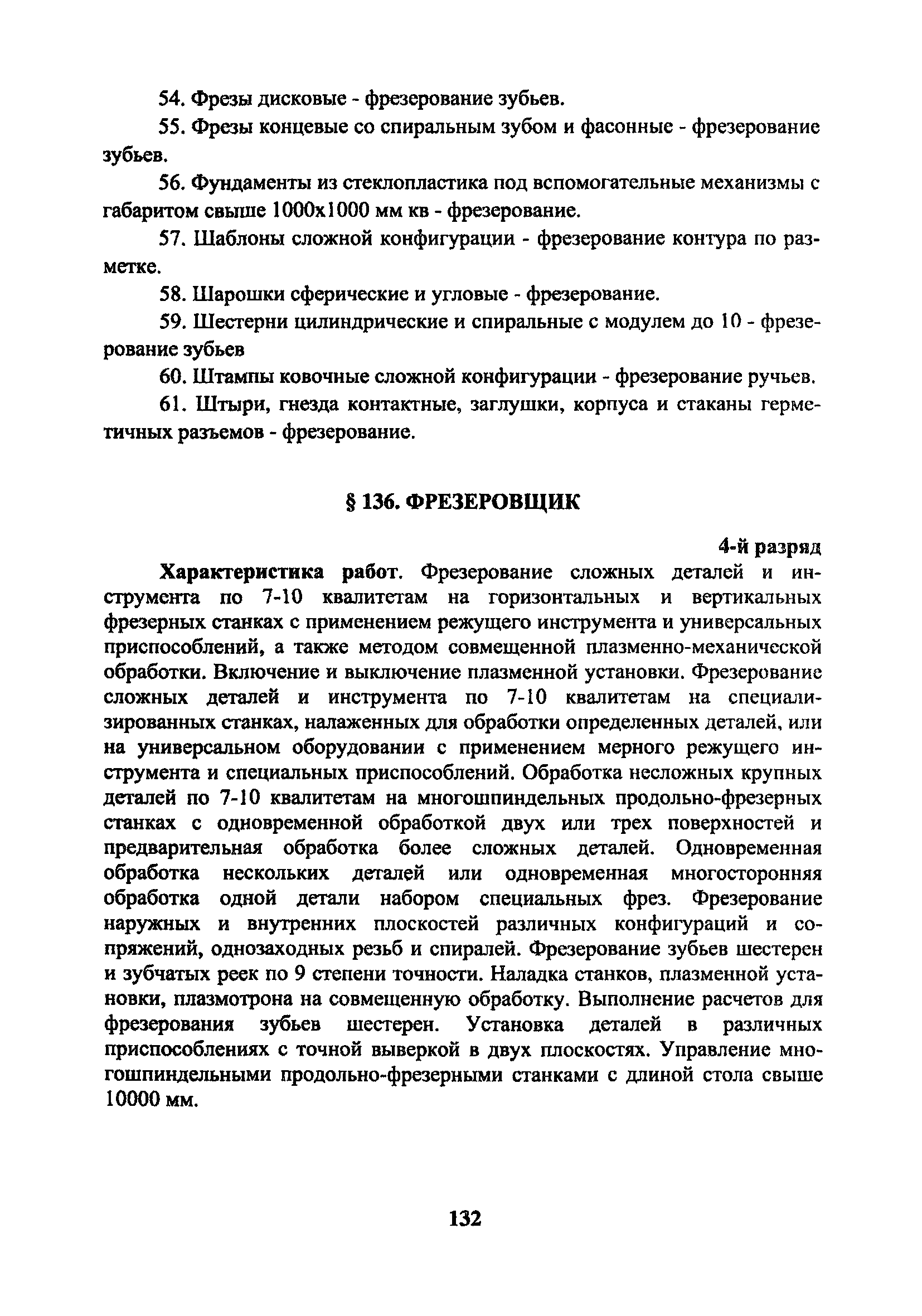 ЕТКС Часть 2