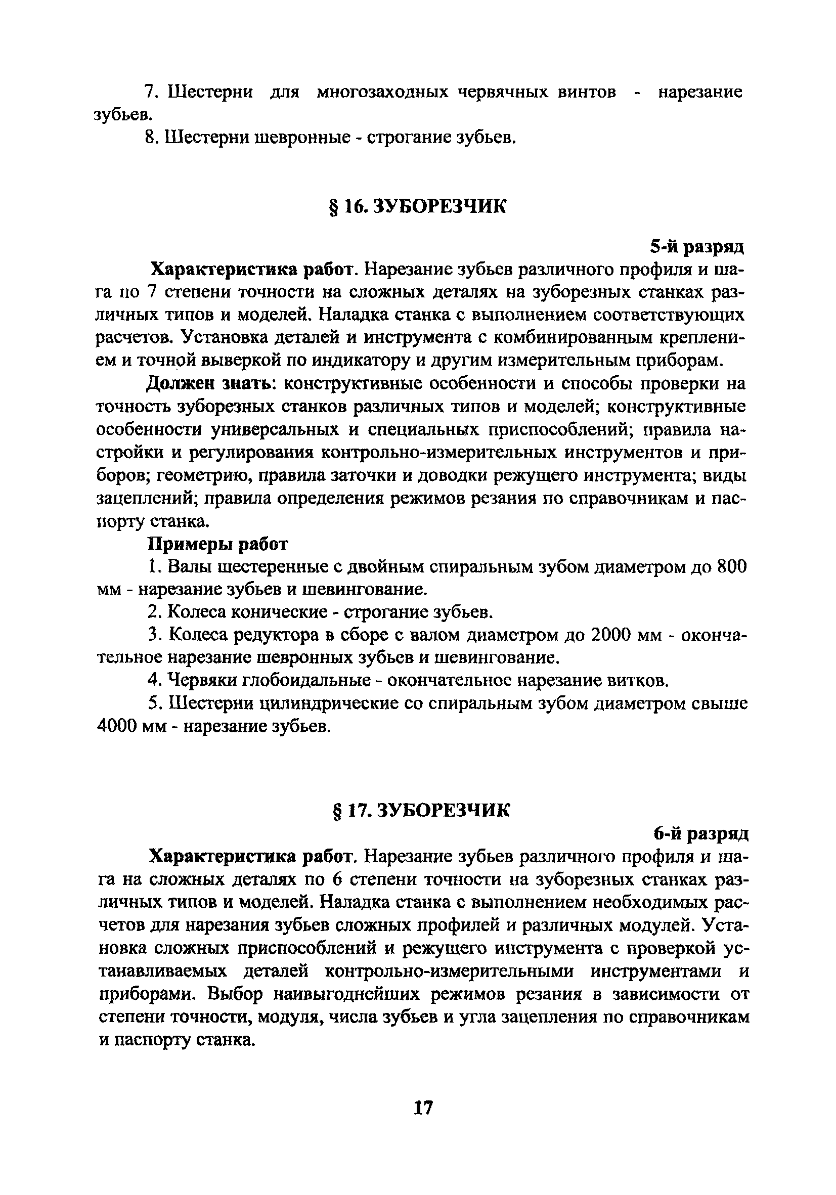 ЕТКС Часть 2