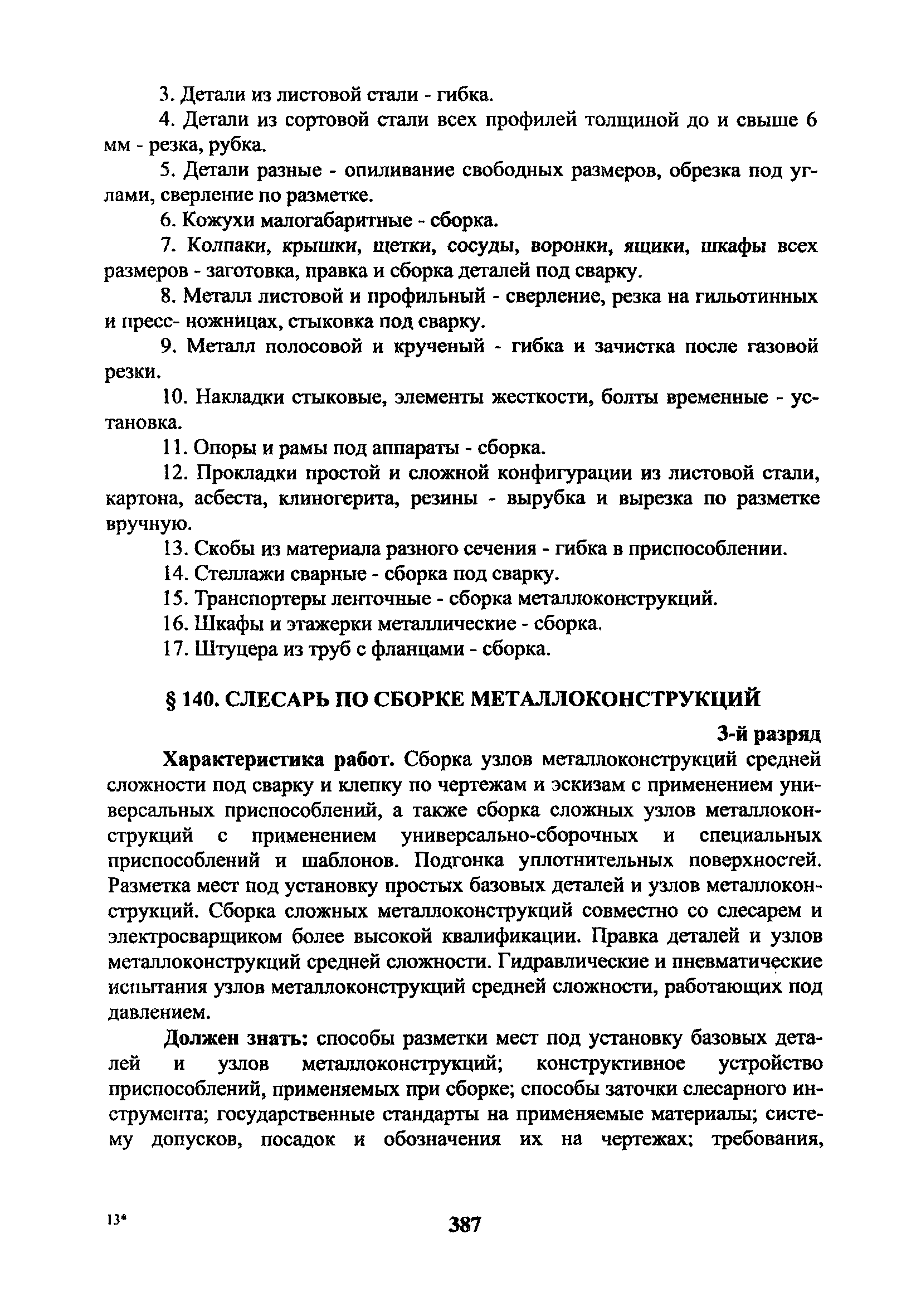 ЕТКС Часть 2