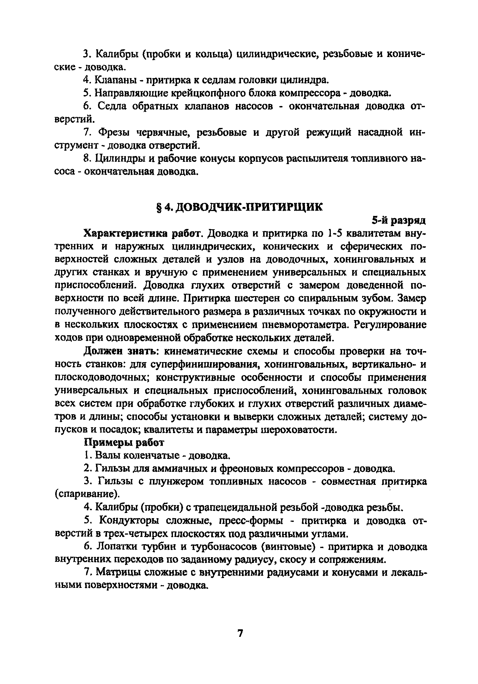 ЕТКС Часть 2