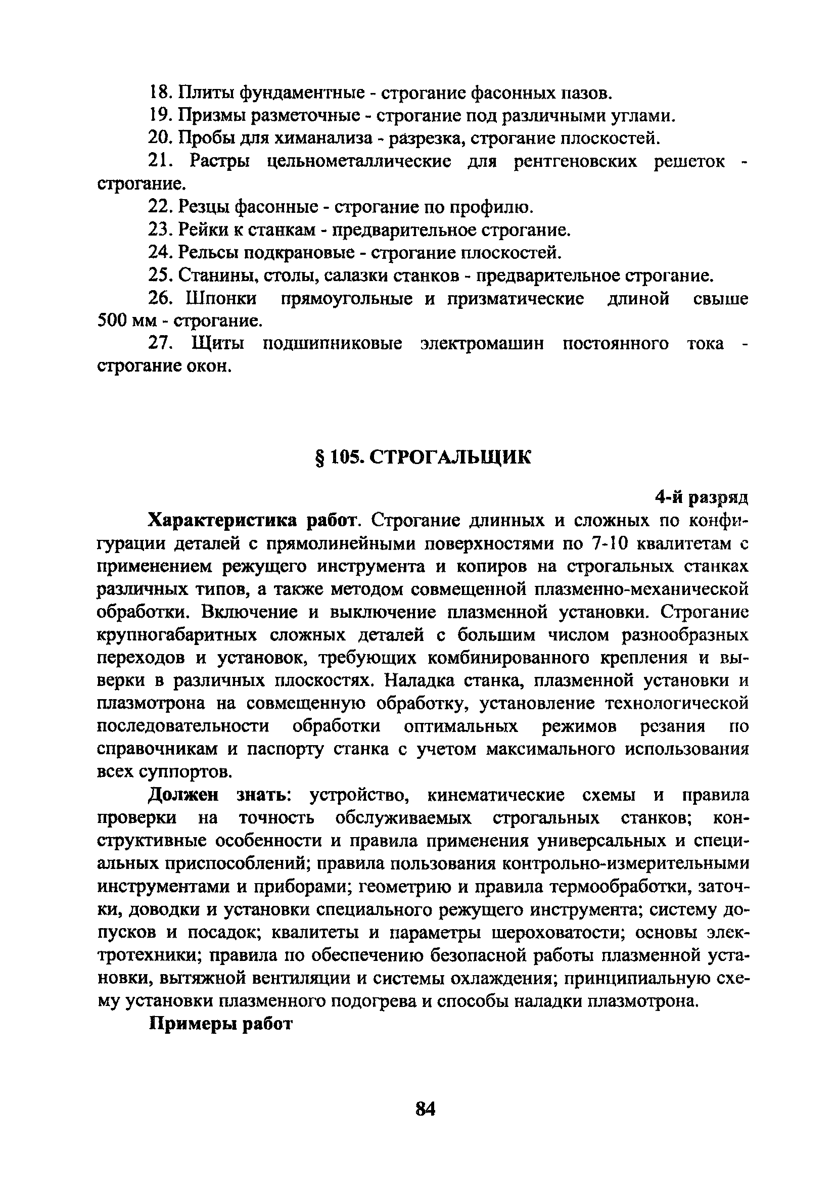 ЕТКС Часть 2