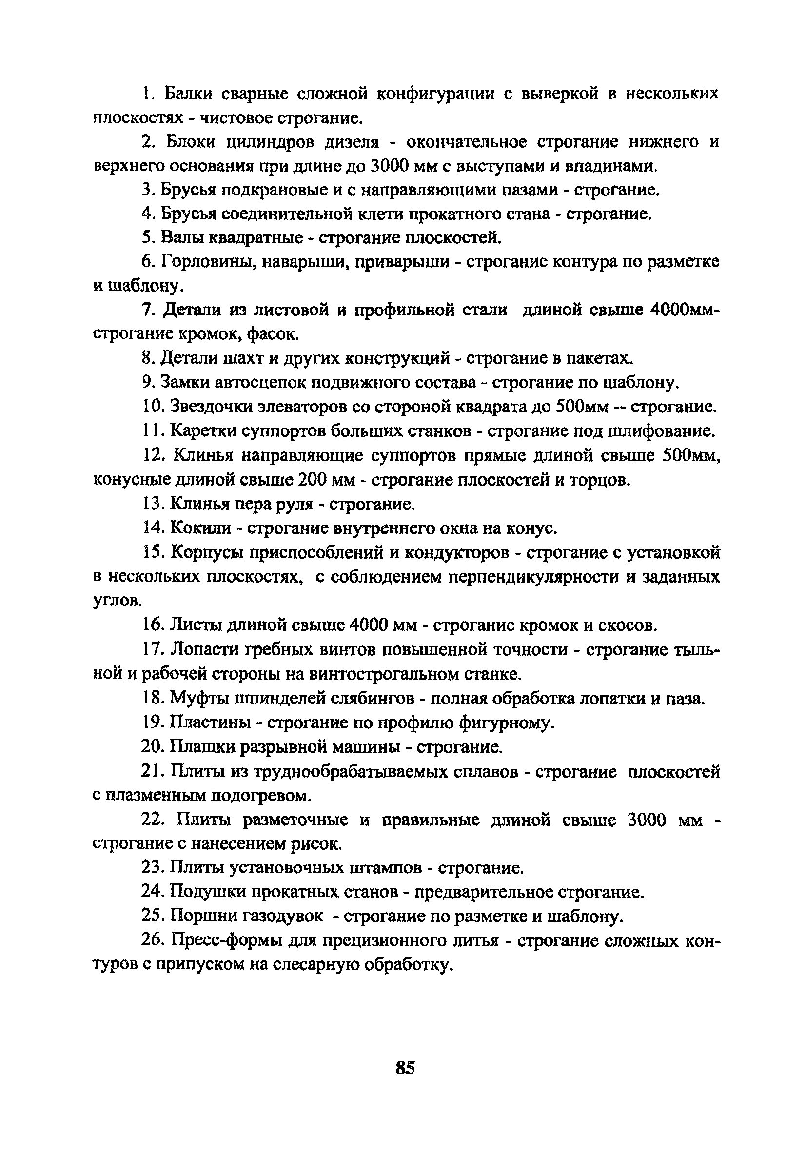 ЕТКС Часть 2