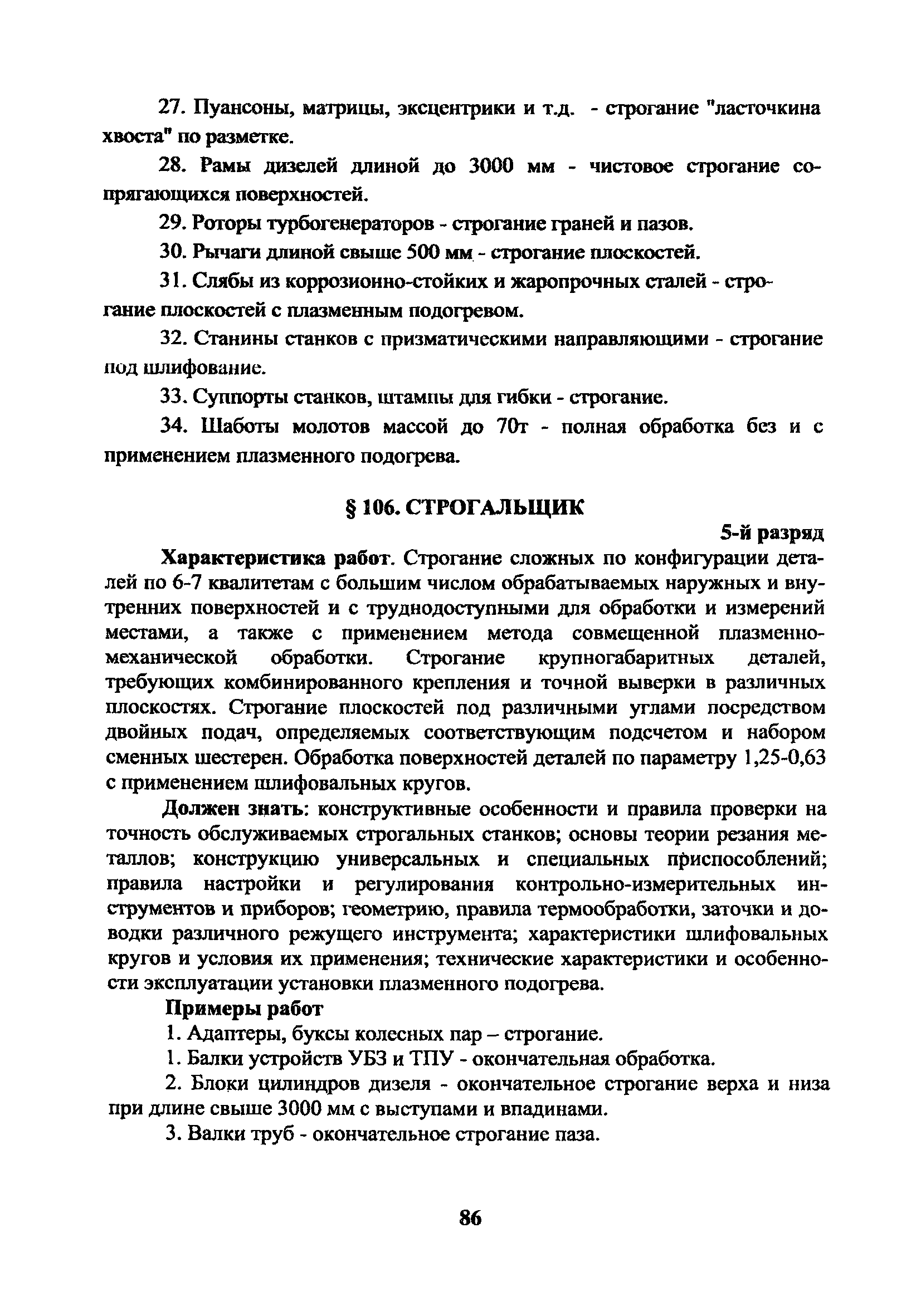 ЕТКС Часть 2