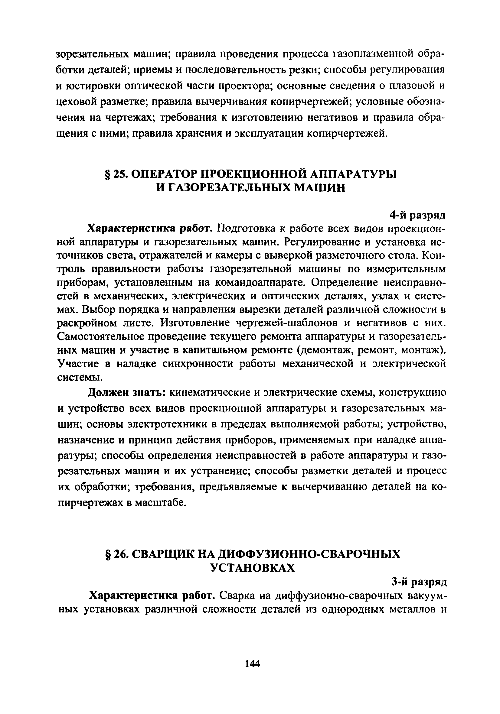 ЕТКС Часть 1