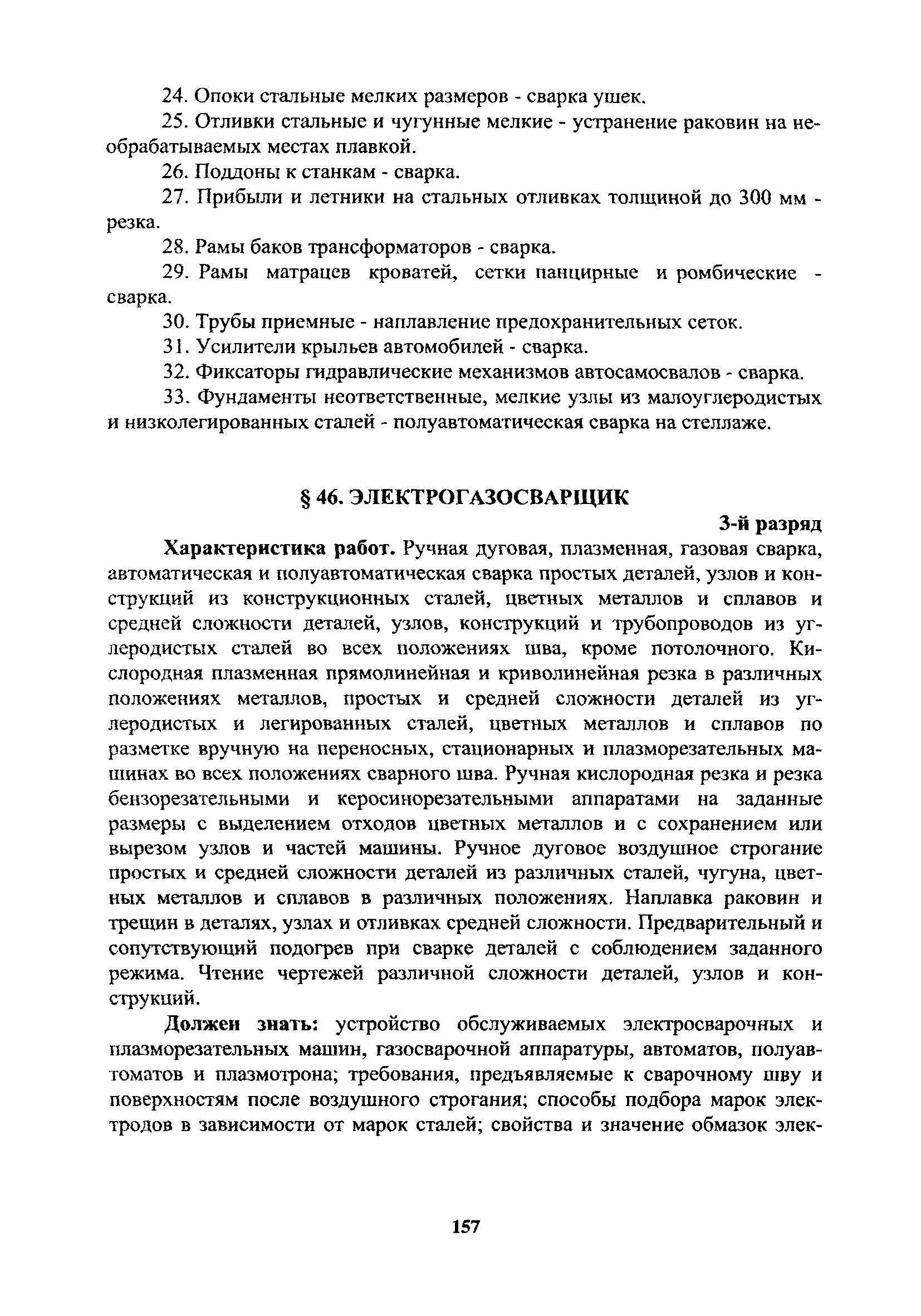 ЕТКС Часть 1