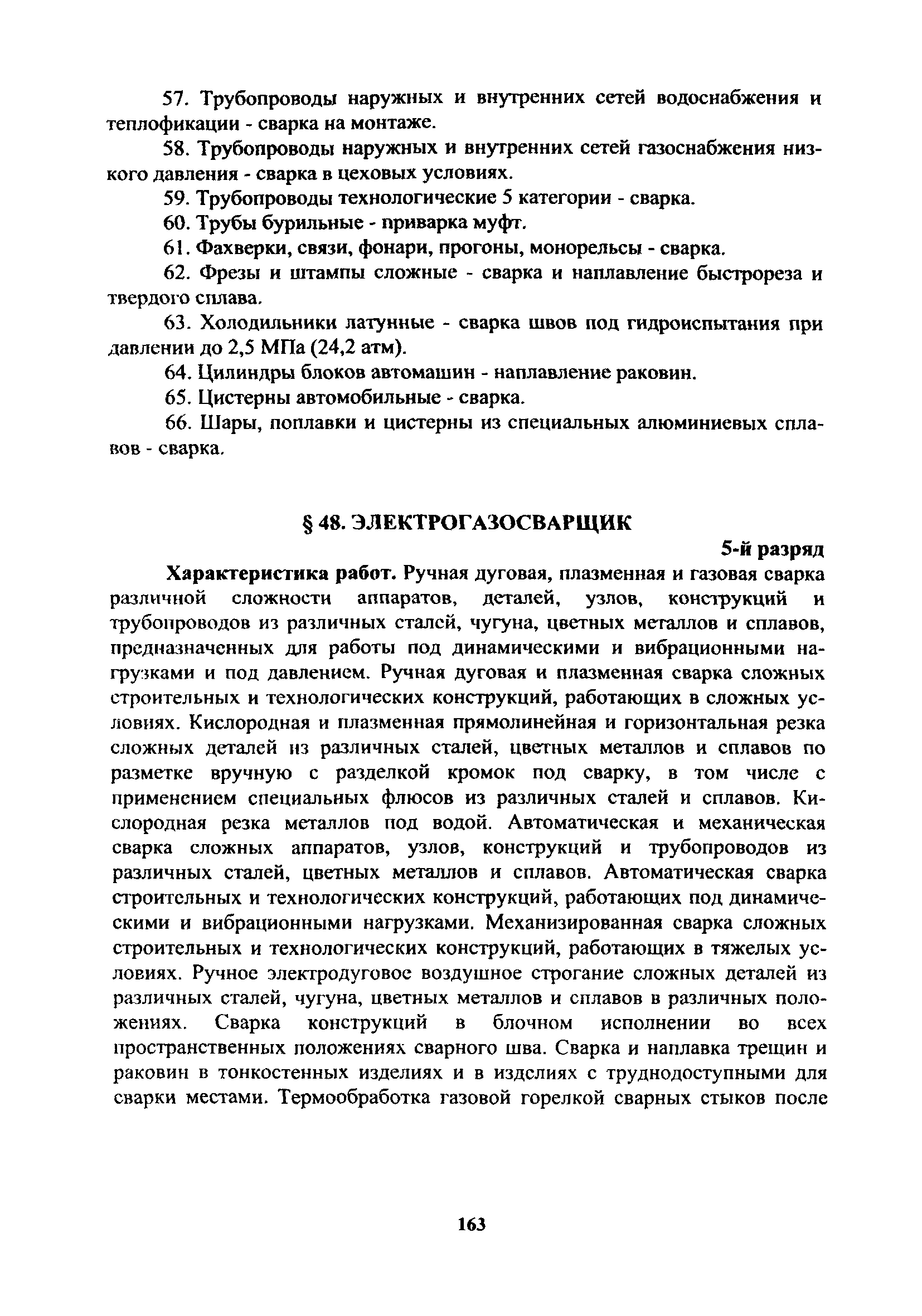 ЕТКС Часть 1