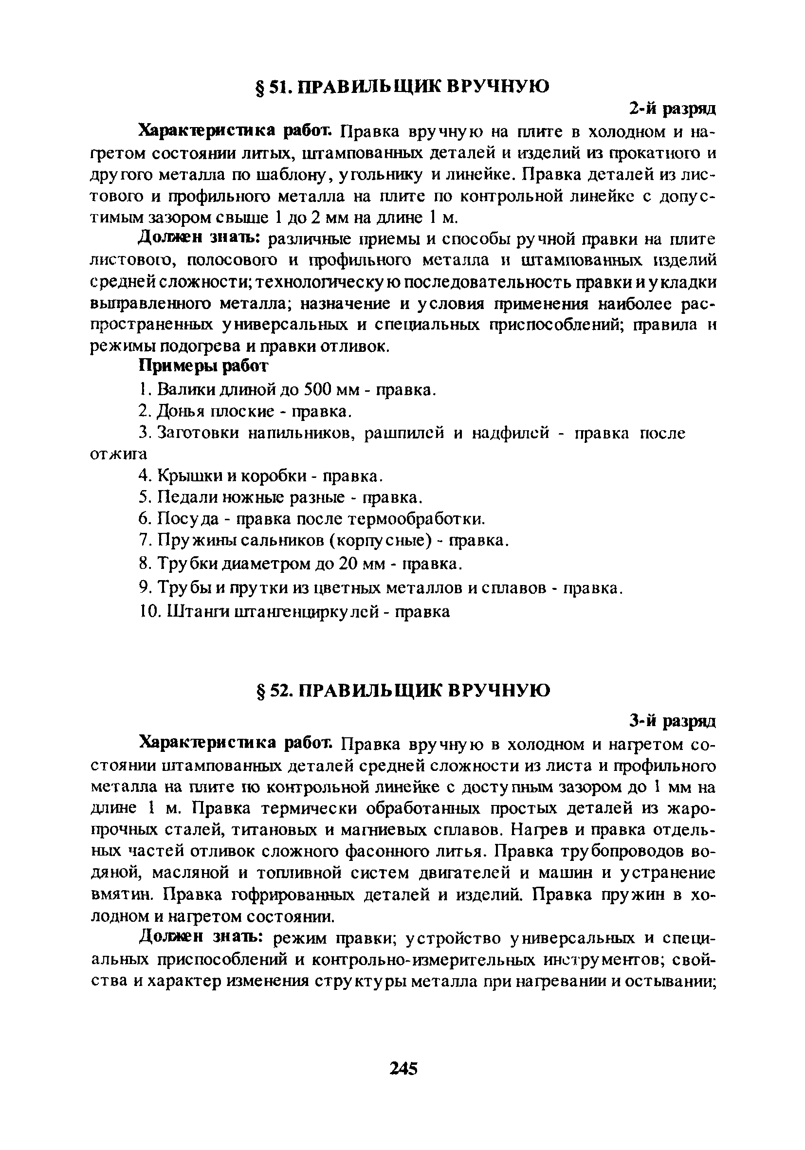 ЕТКС Часть 1