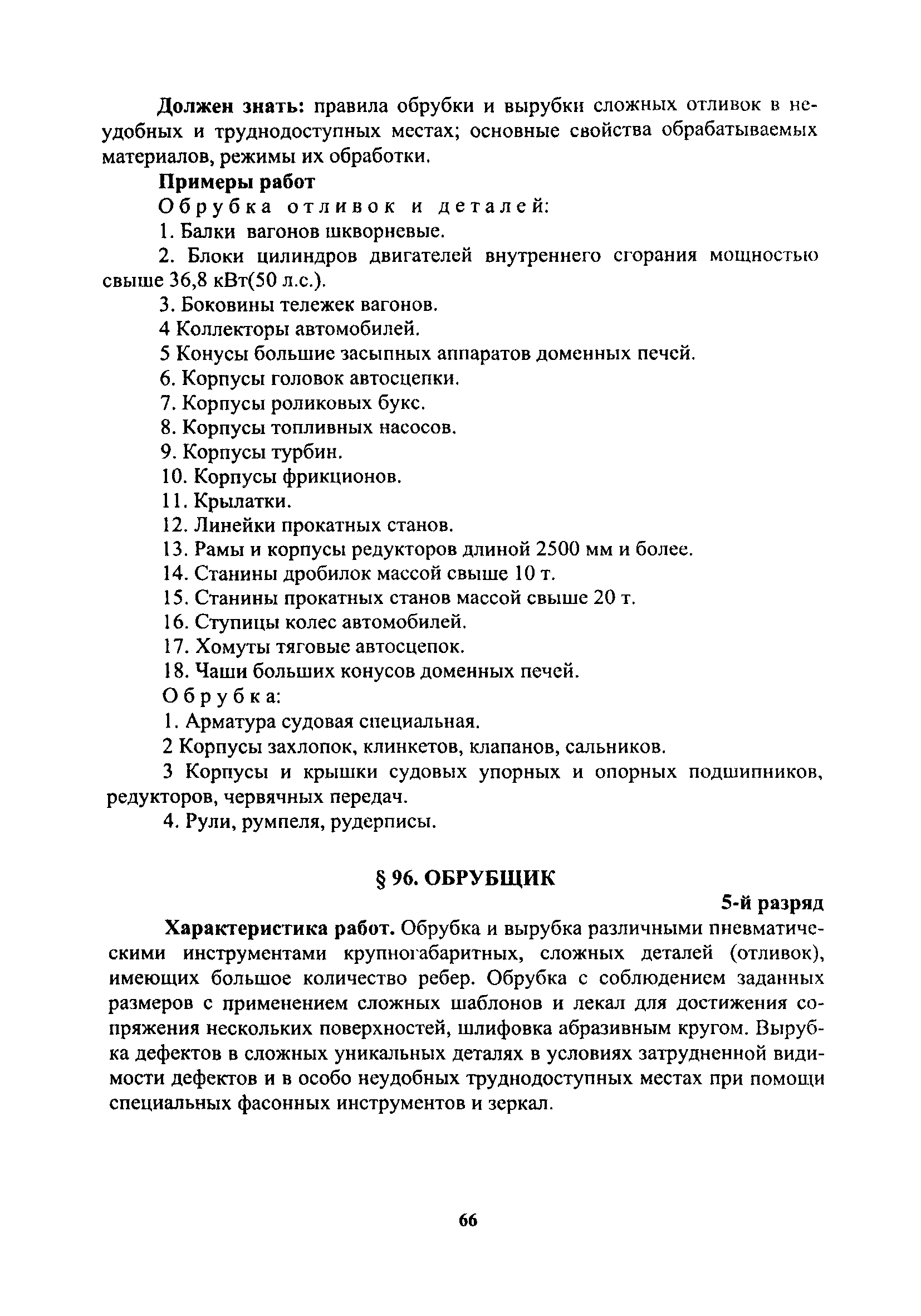 ЕТКС Часть 1