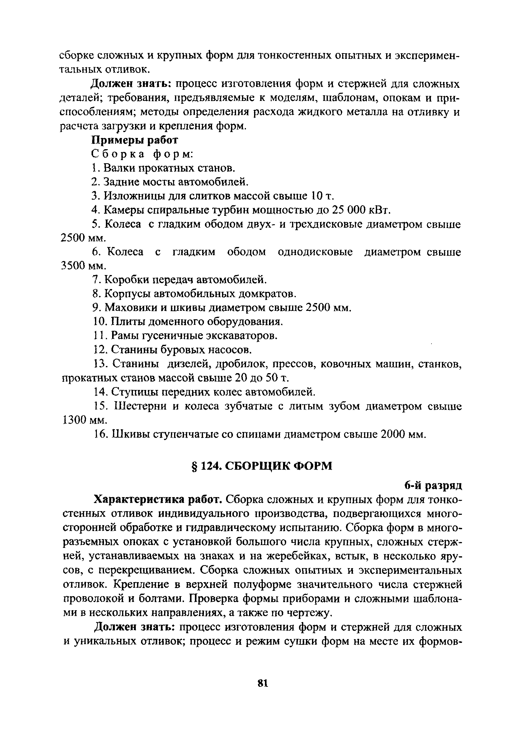 ЕТКС Часть 1