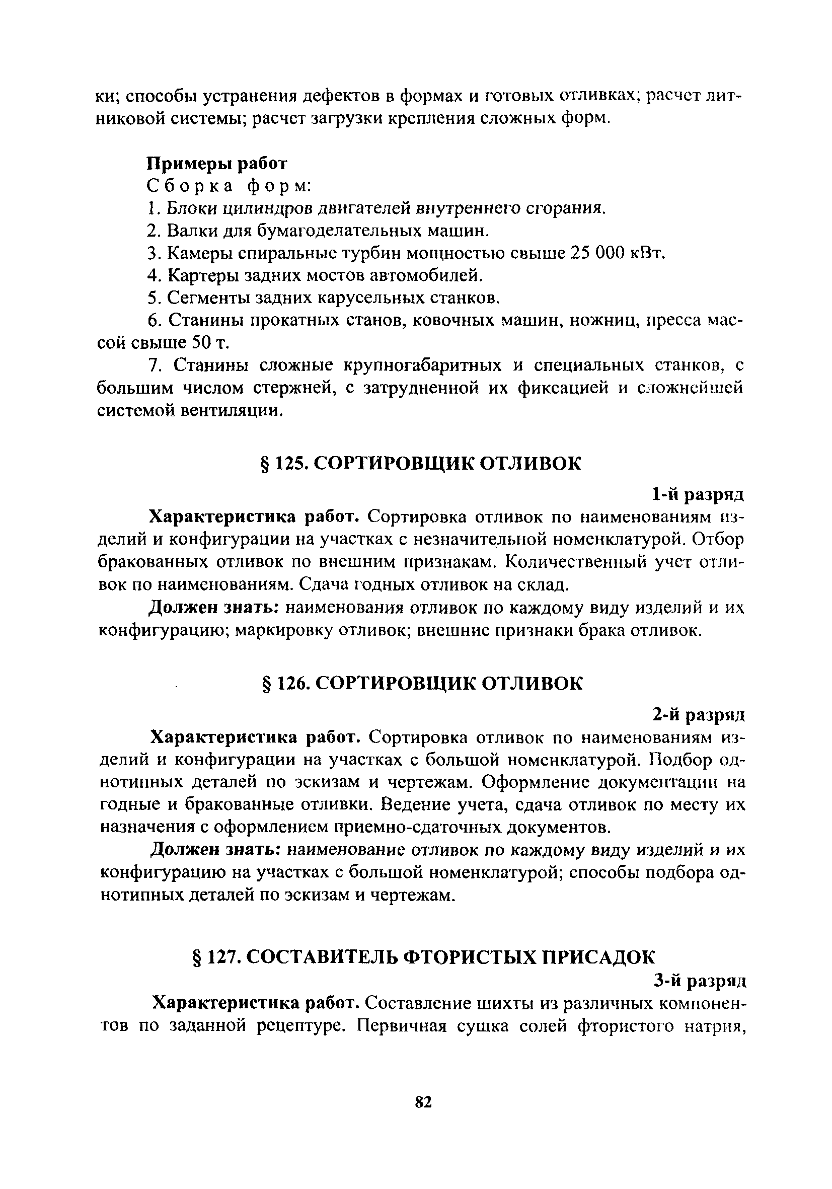 ЕТКС Часть 1