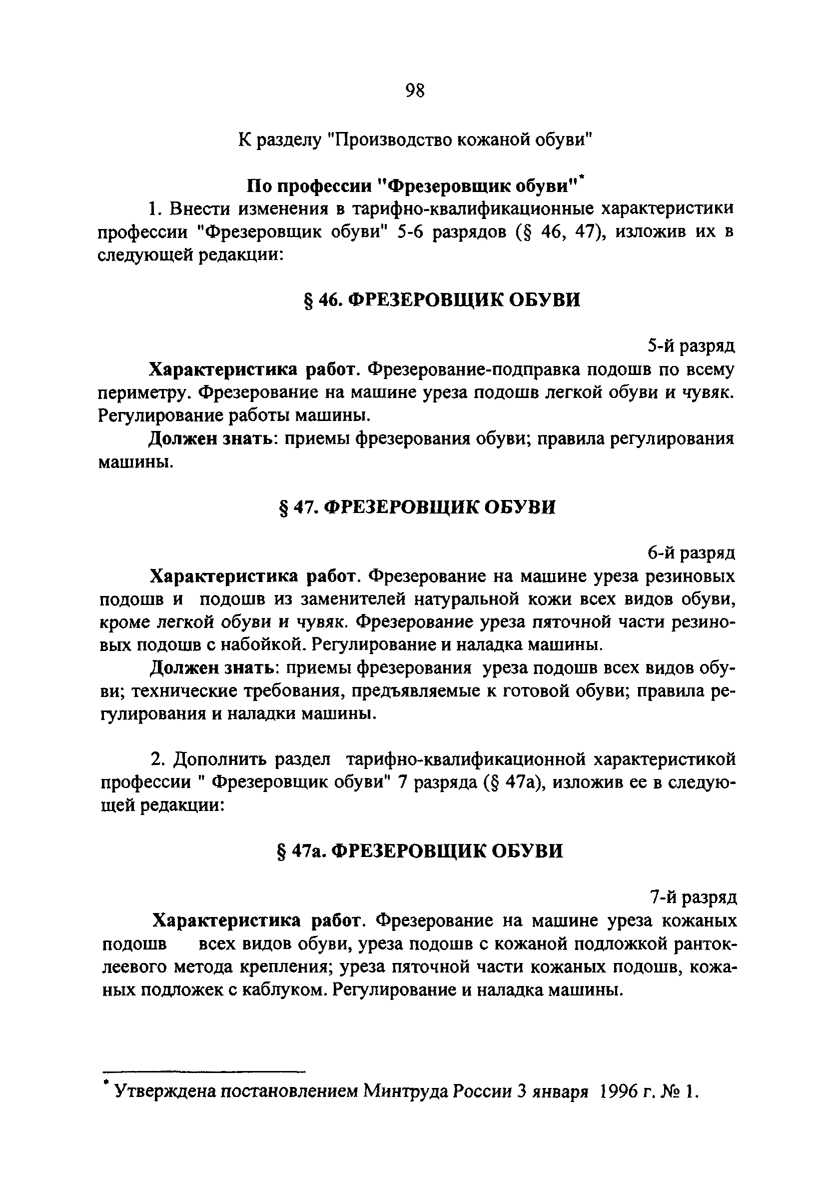 Постановление Правительства КР от 8 апреля года № 