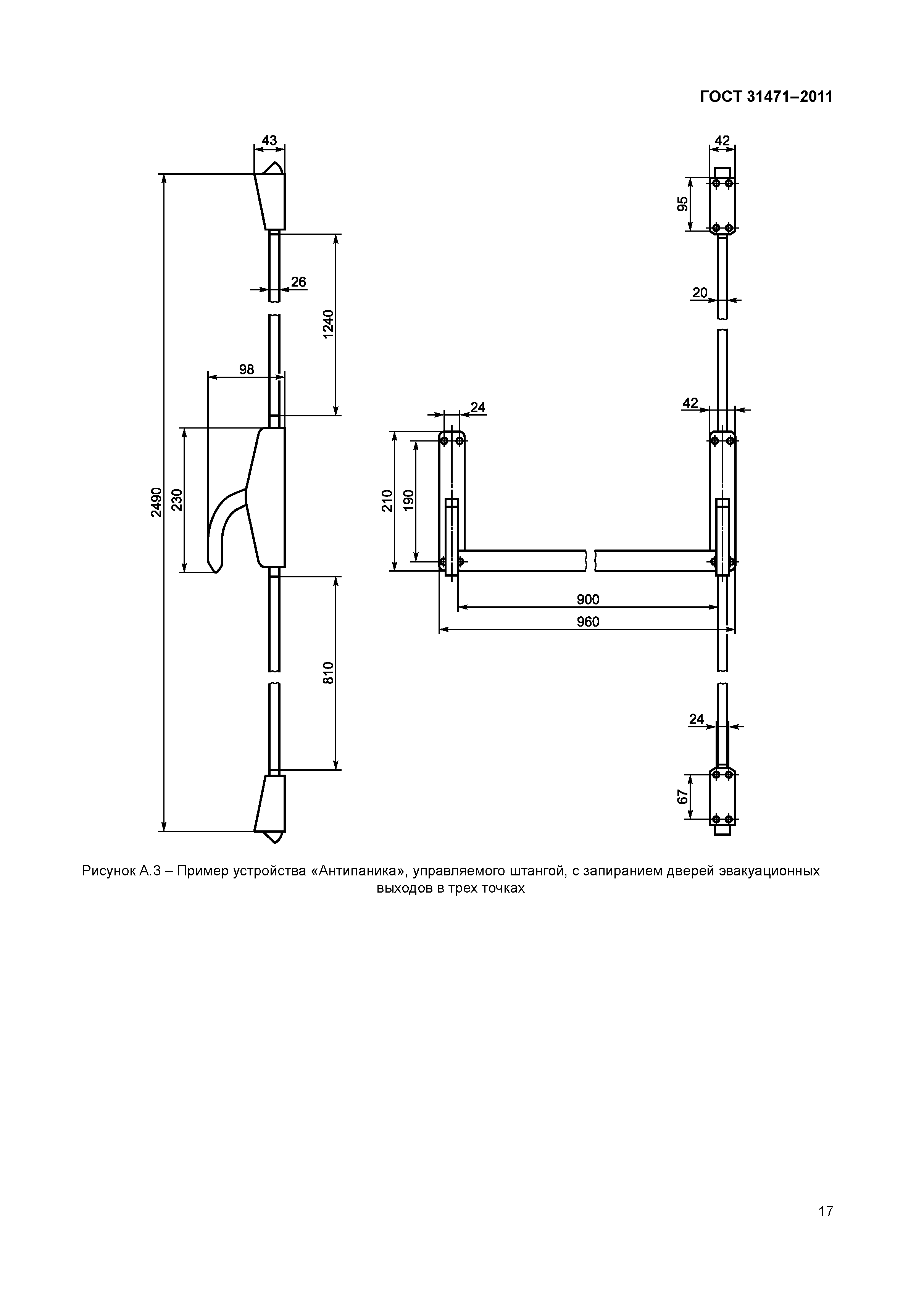 ГОСТ 31471-2011