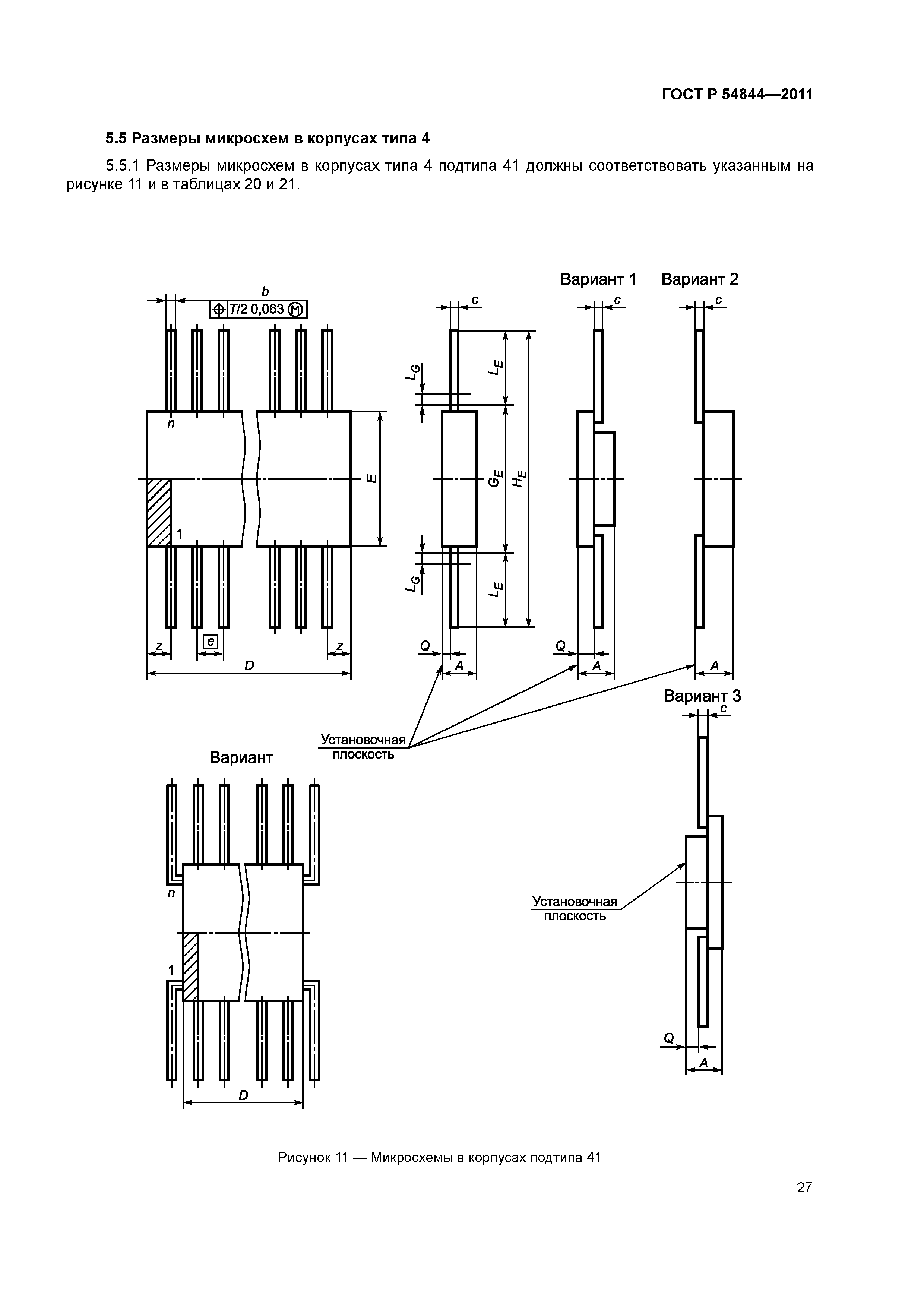ГОСТ Р 54844-2011