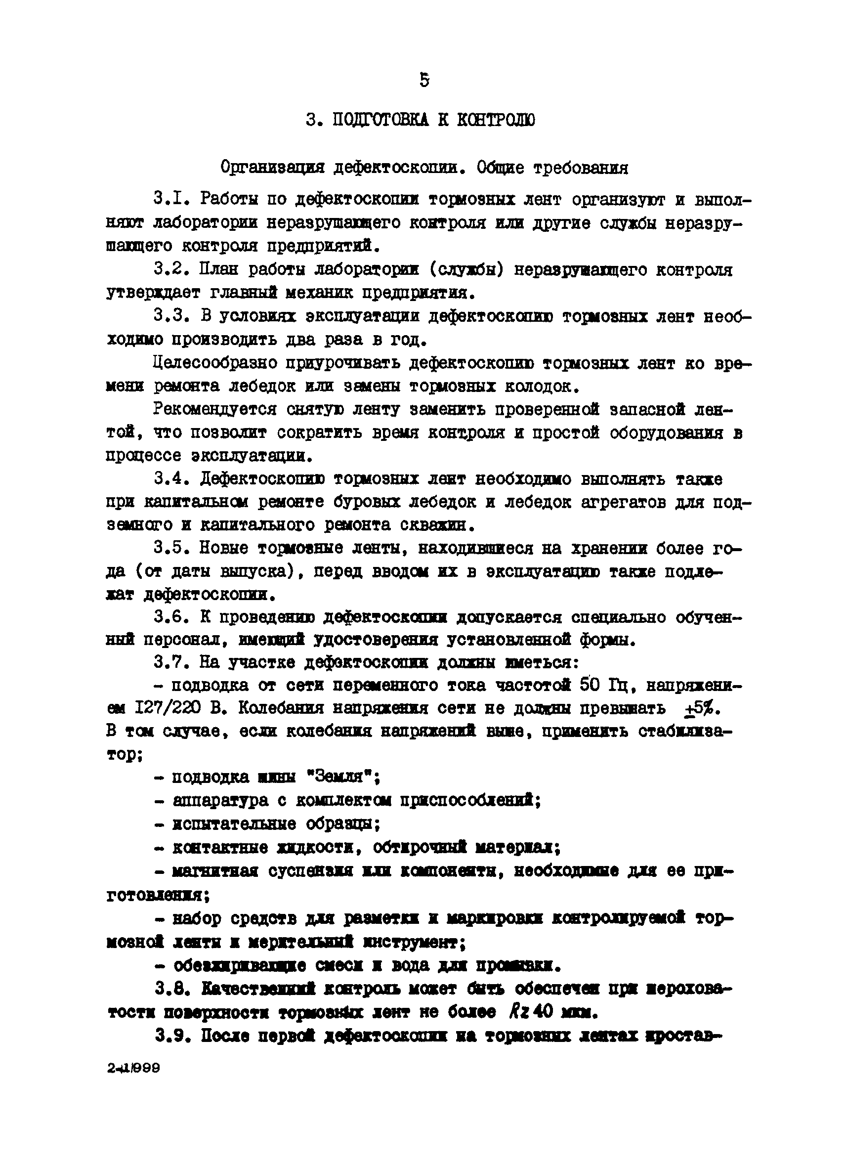 Как небанально «проставиться» на работе?