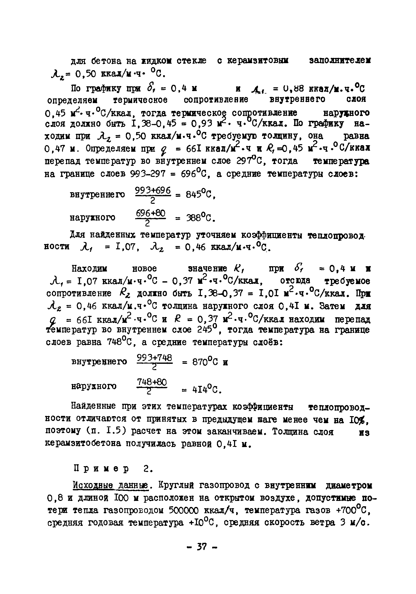 ВСН 314-73/ММСС СССР