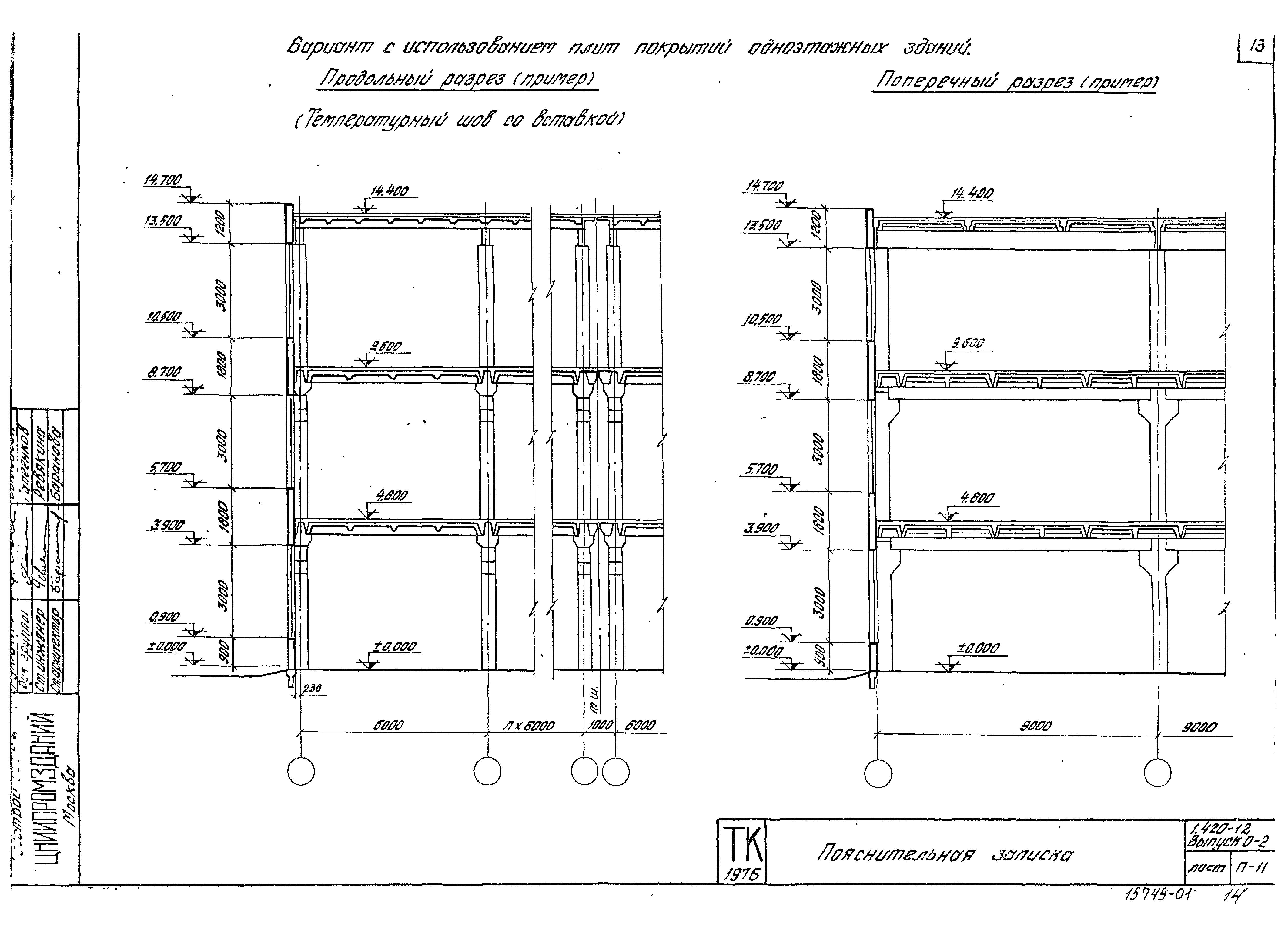 Серия 1.420-12