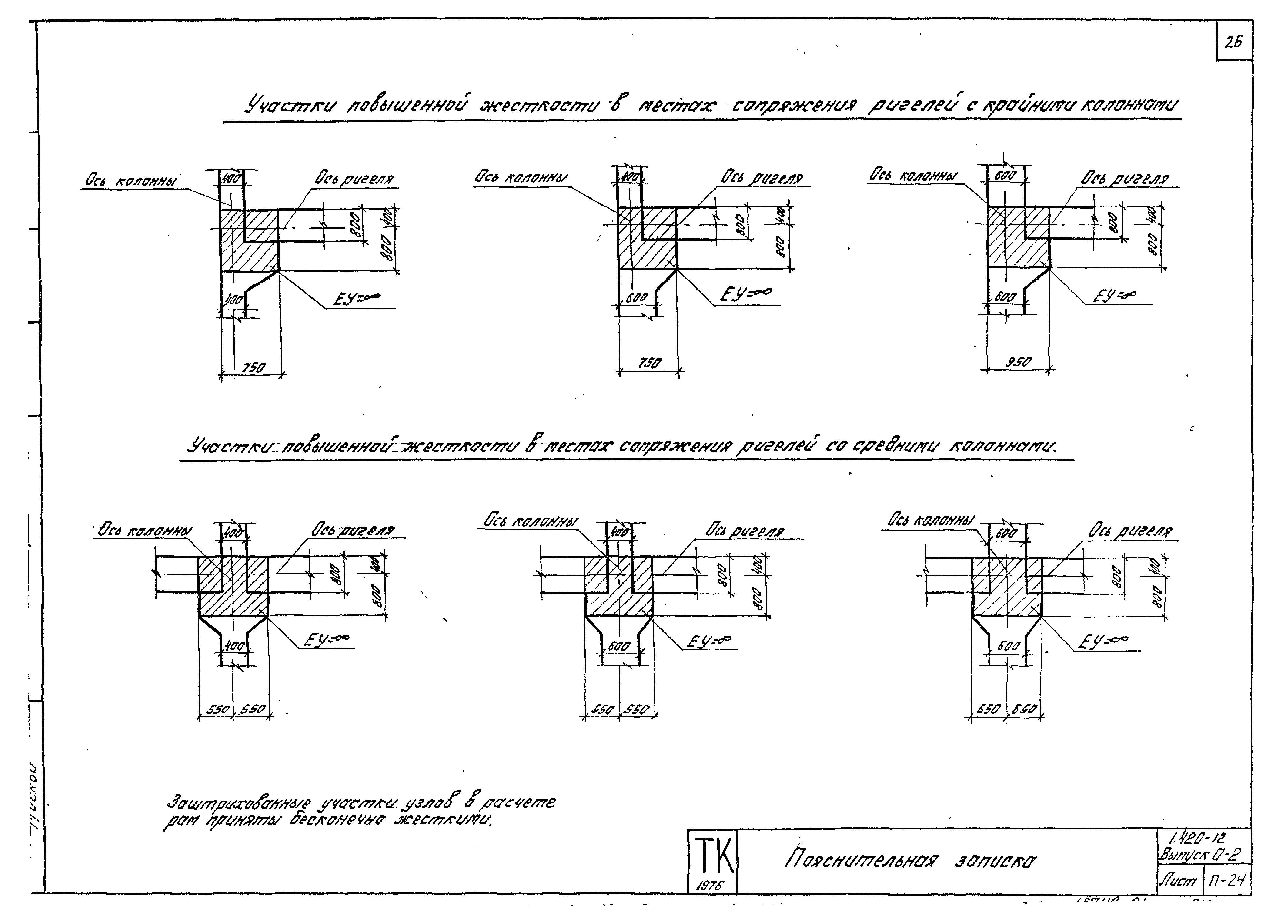 Серия 1.420-12