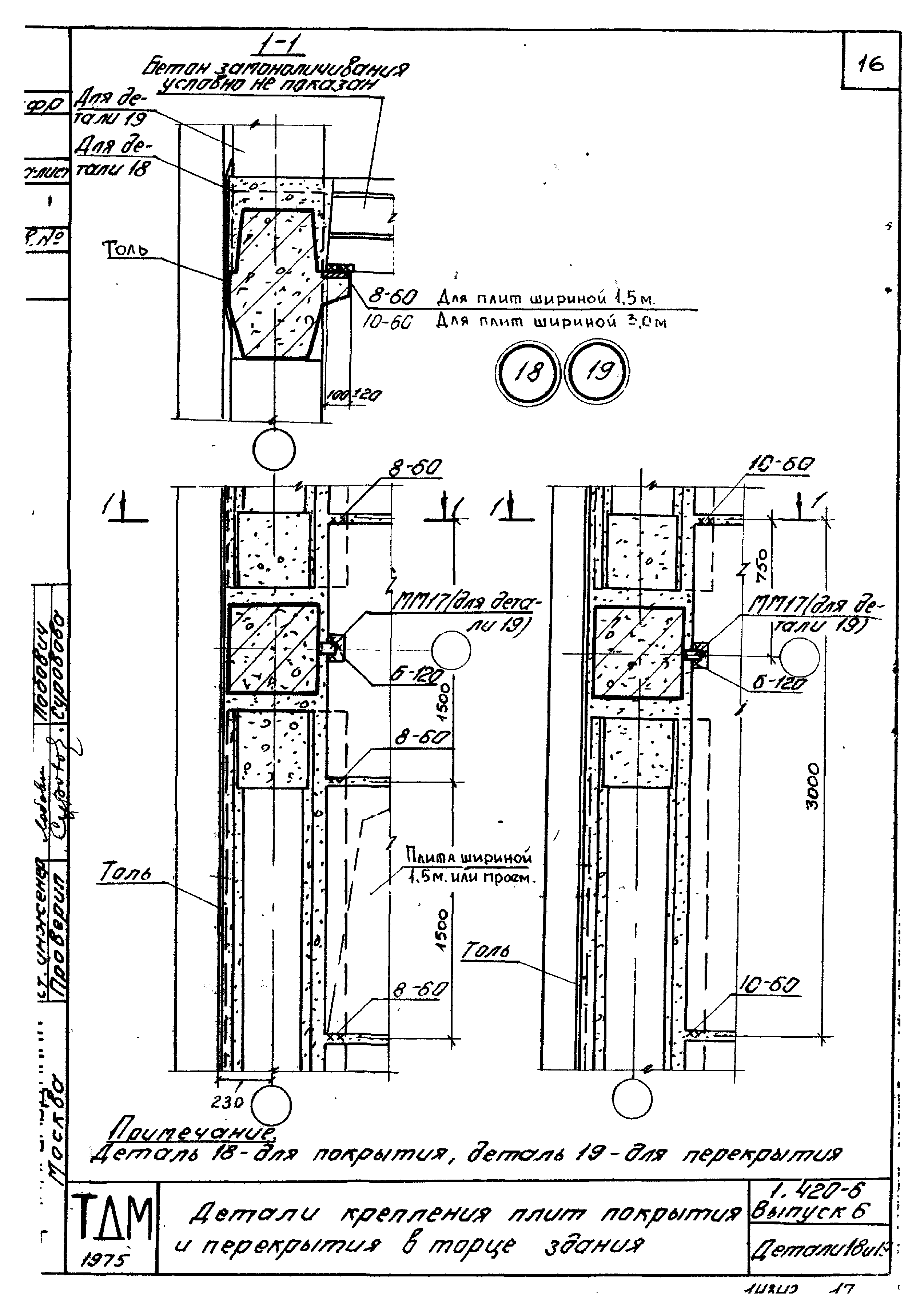 Серия 1.420-6