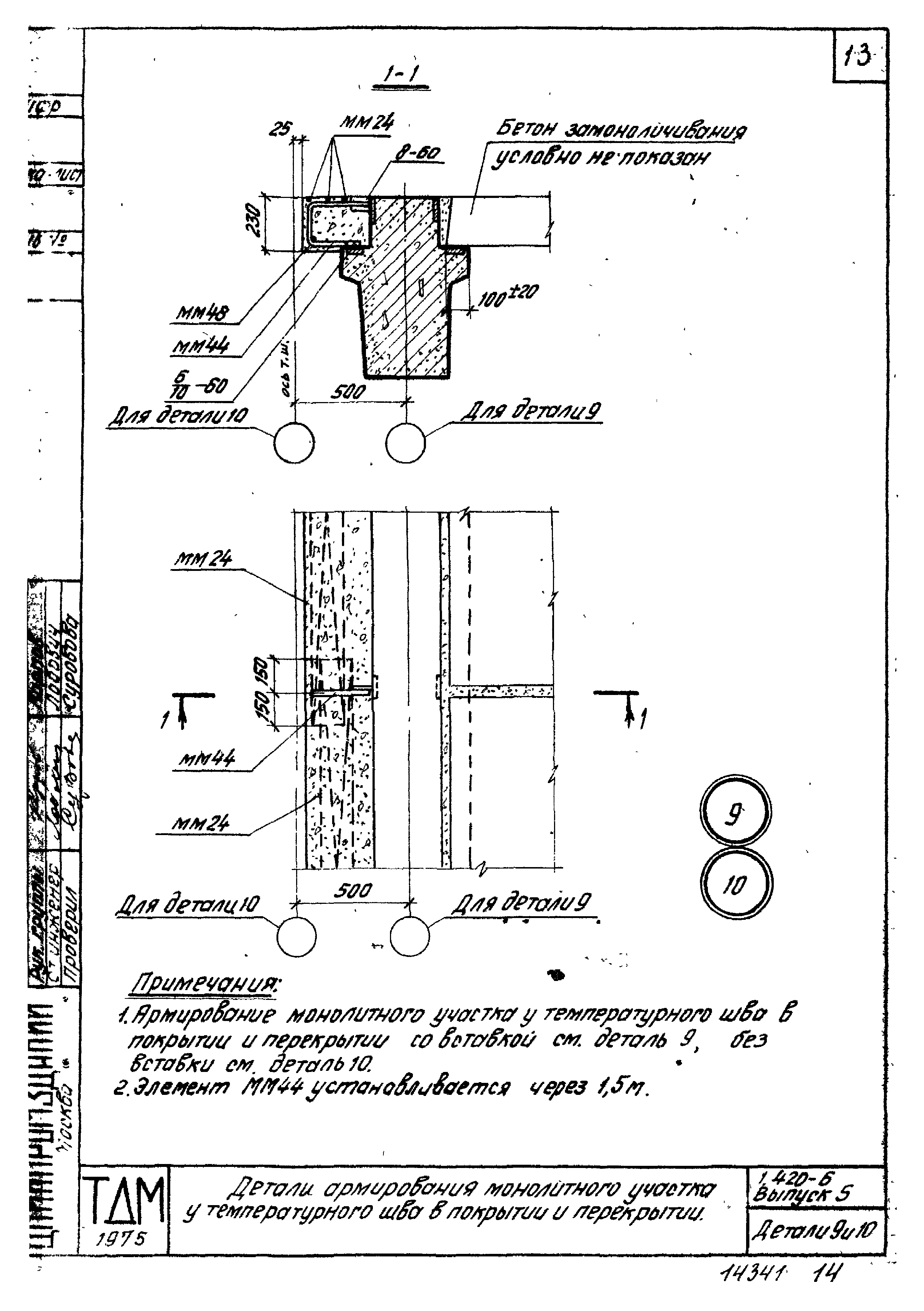 Серия 1.420-6