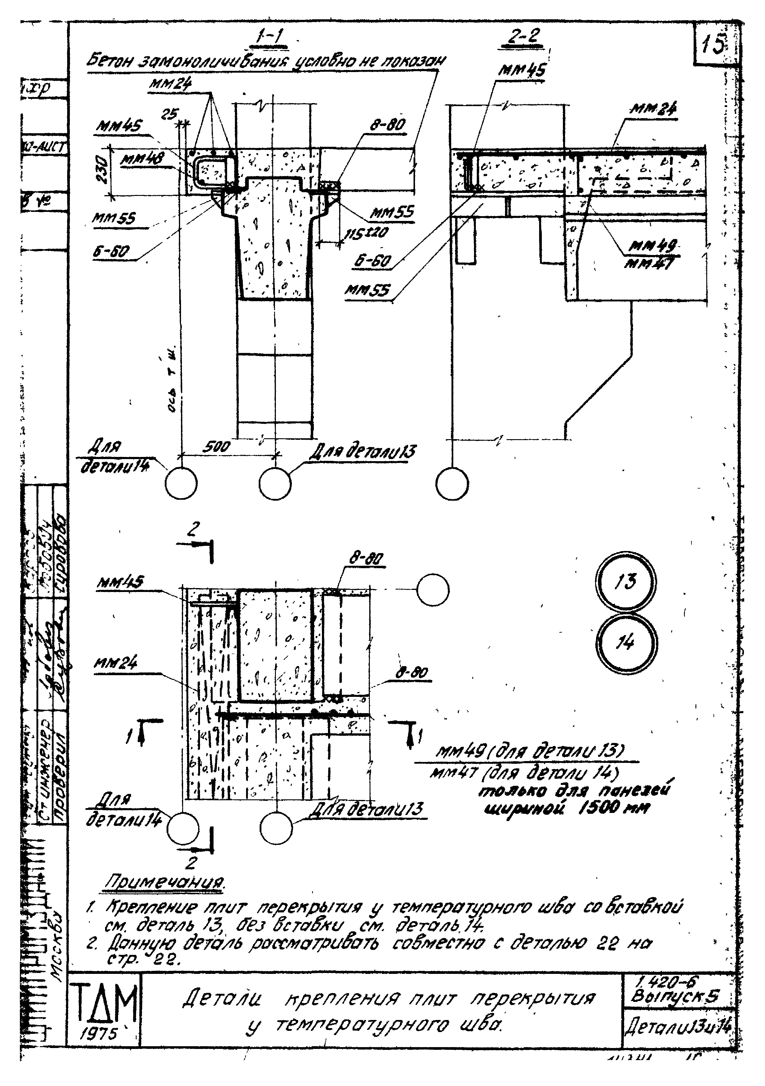 Серия 1.420-6