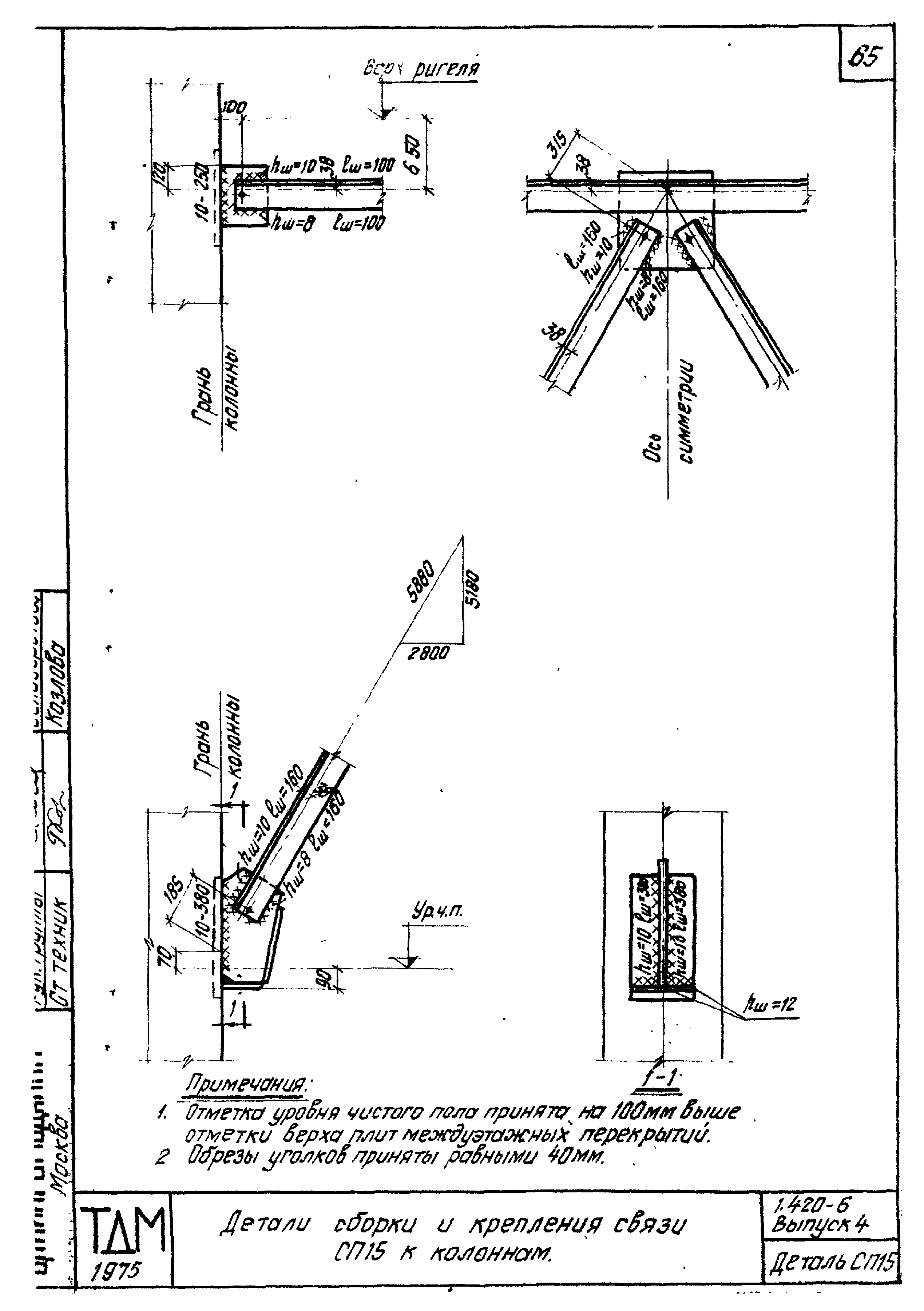 Серия 1.420-6