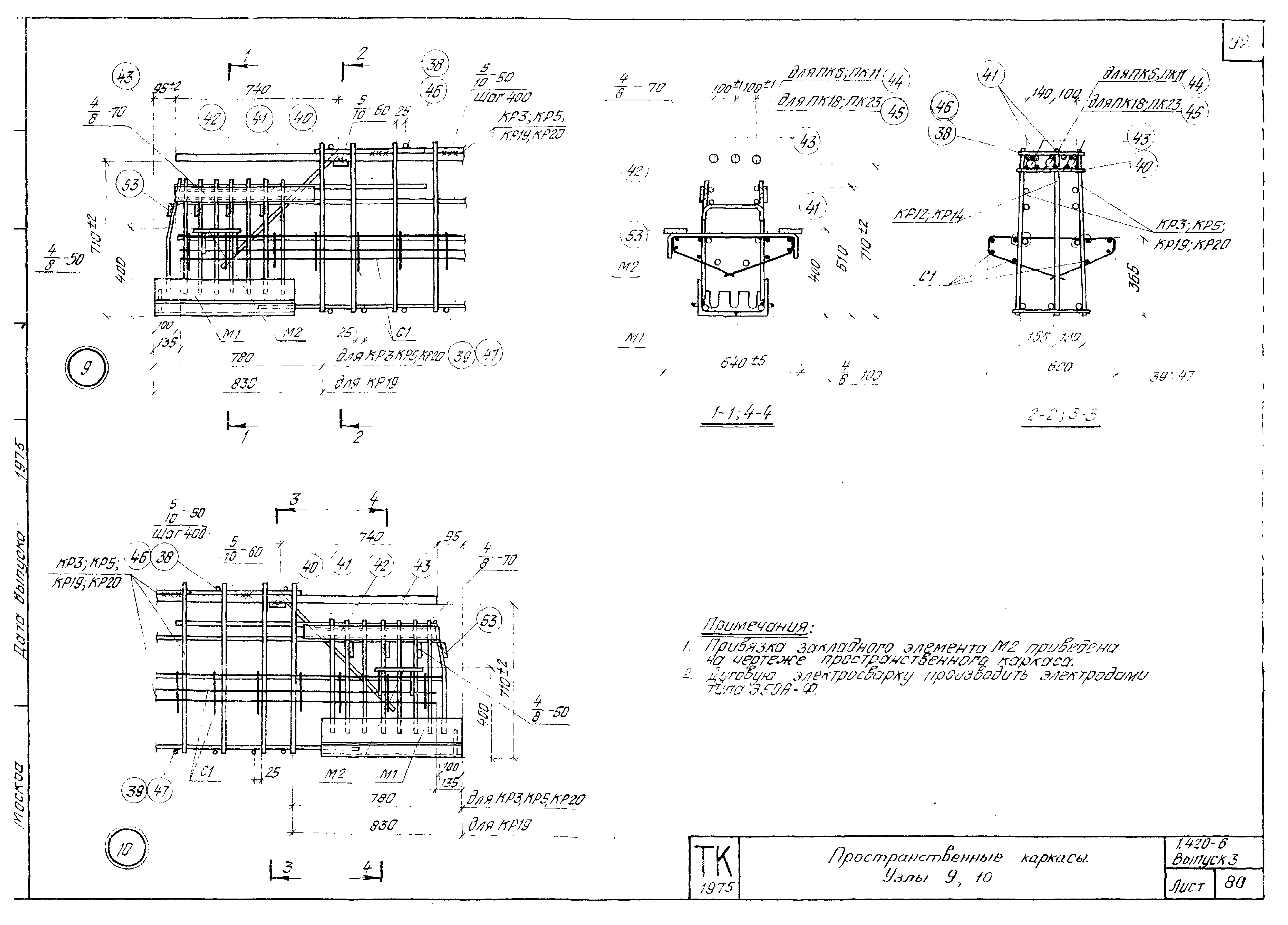 Серия 1.420-6