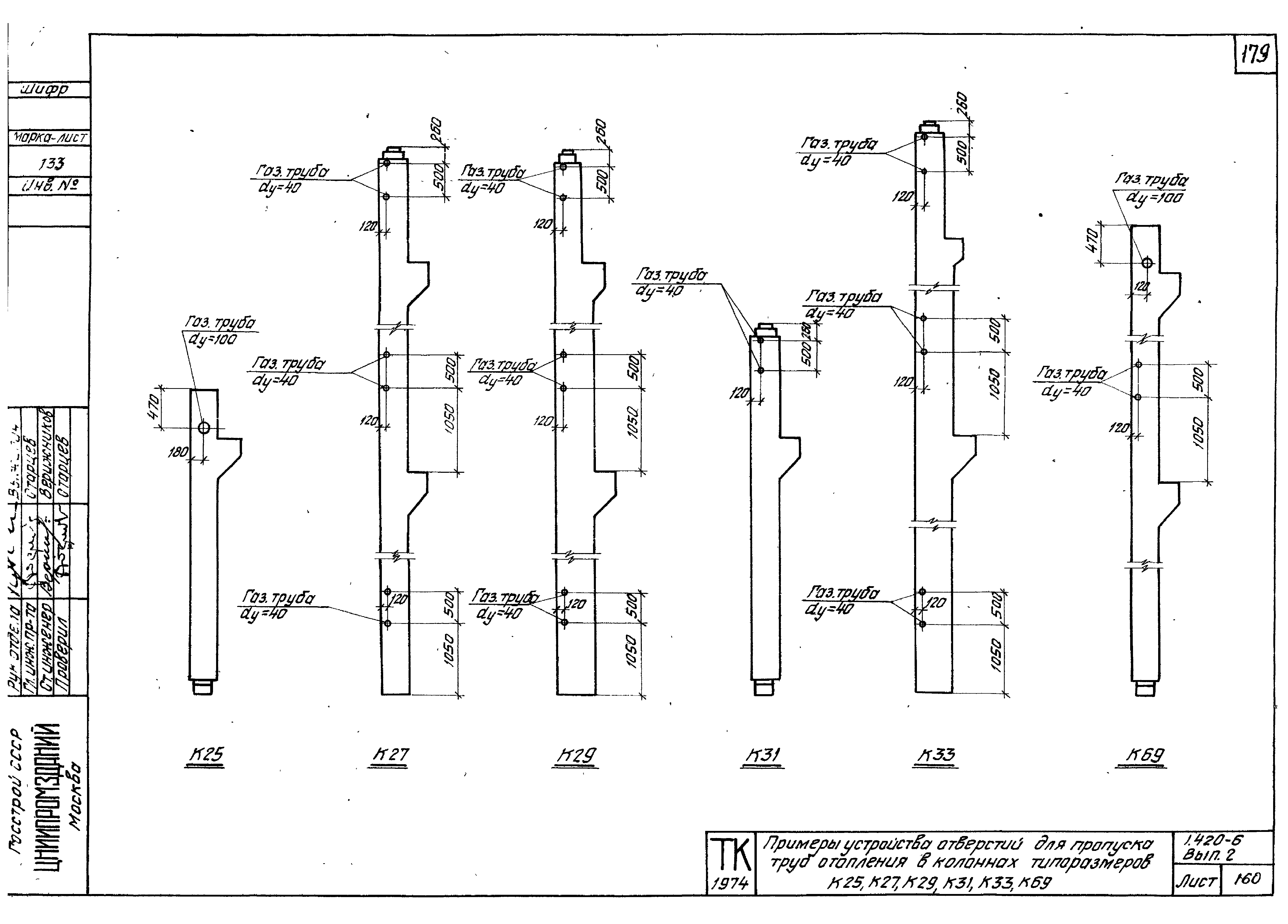 Серия 1.420-6