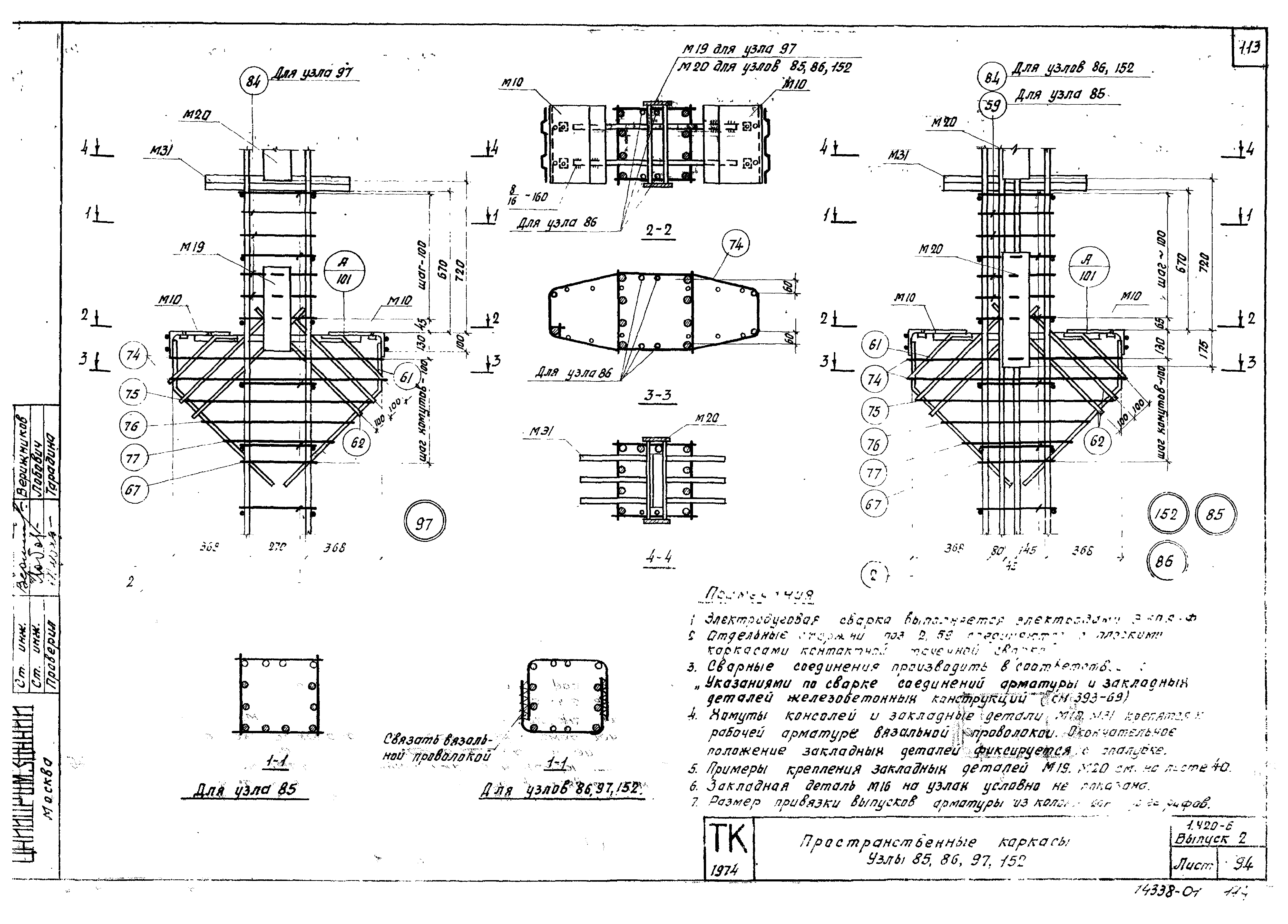 Серия 1.420-6