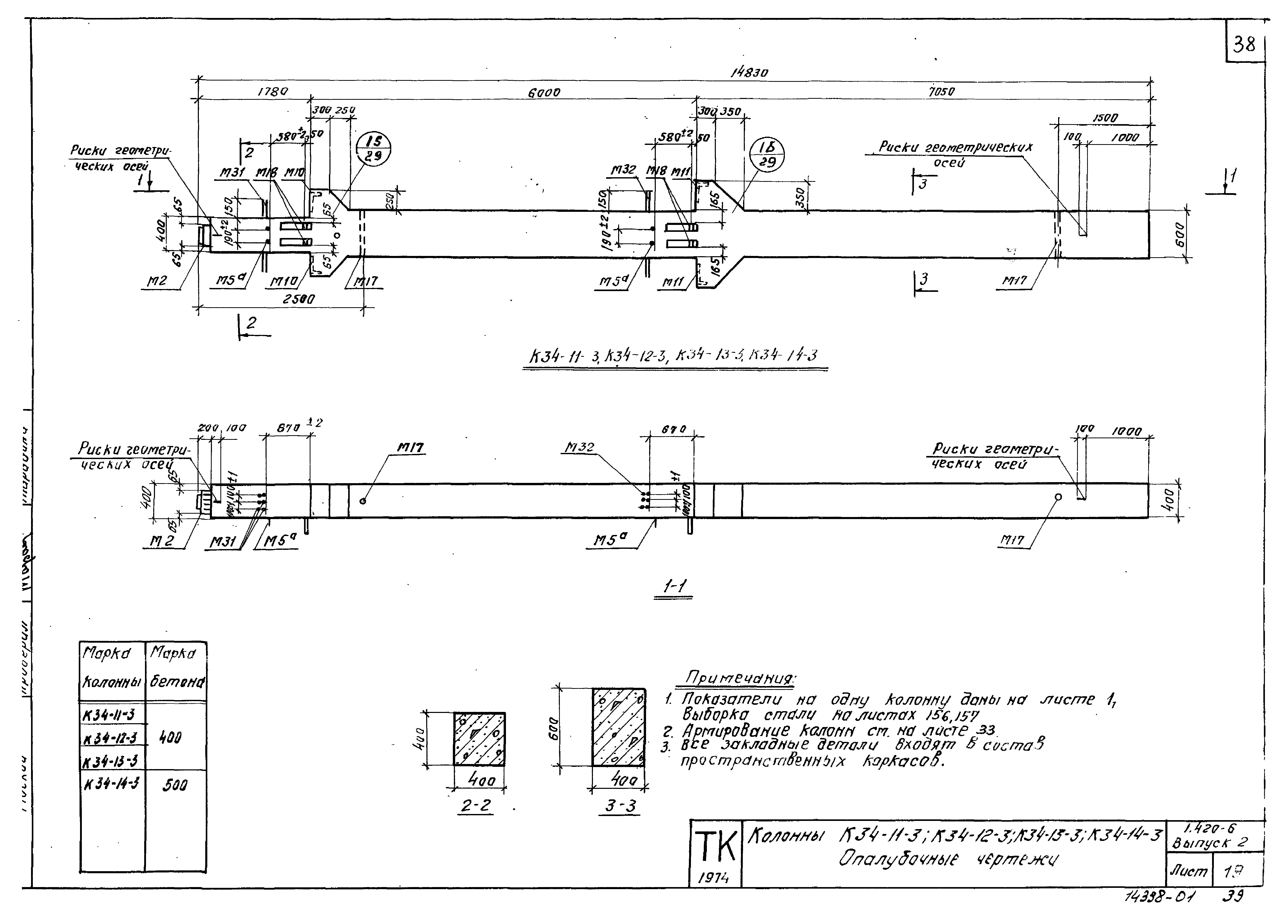 Серия 1.420-6