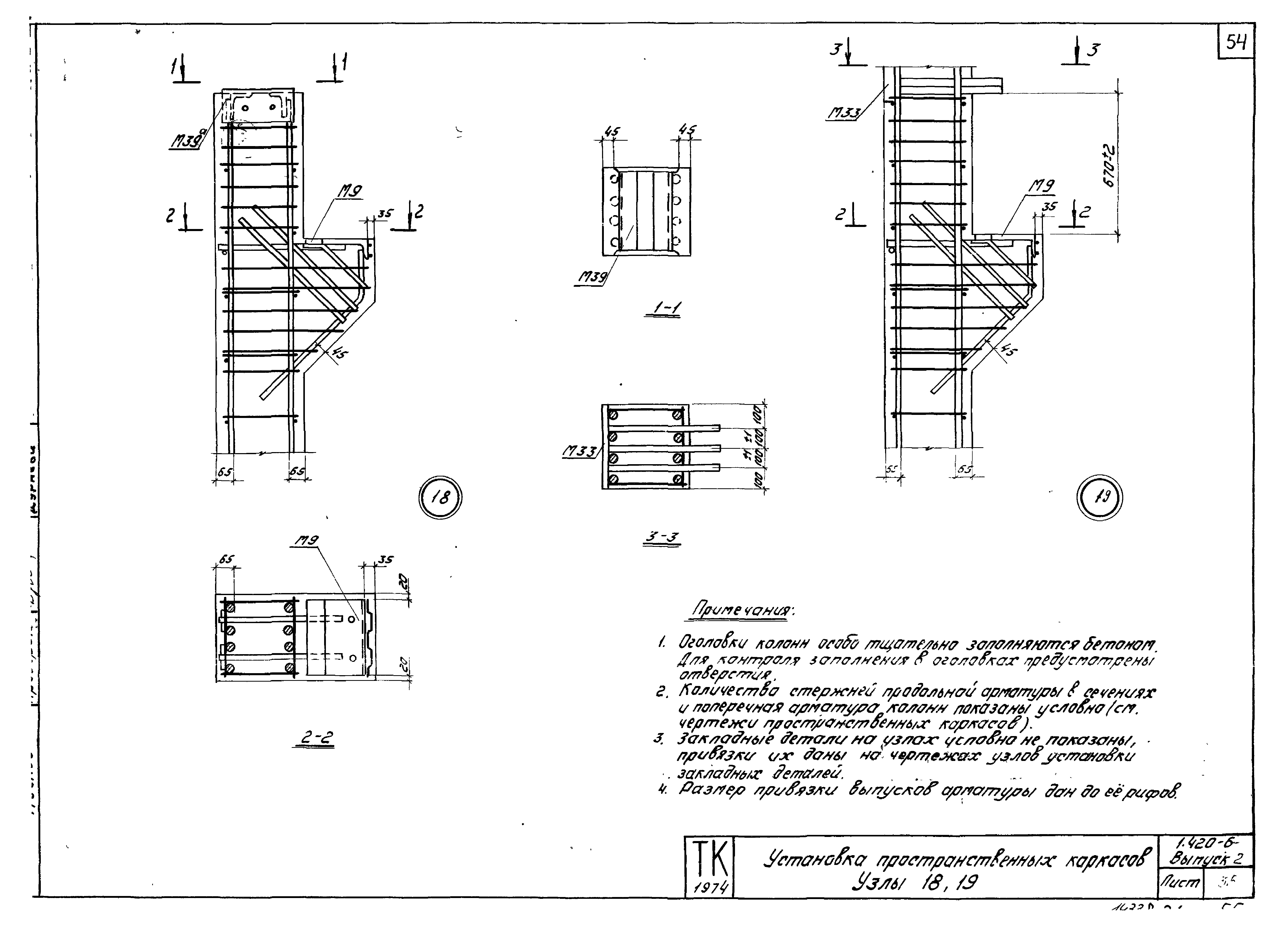 Серия 1.420-6