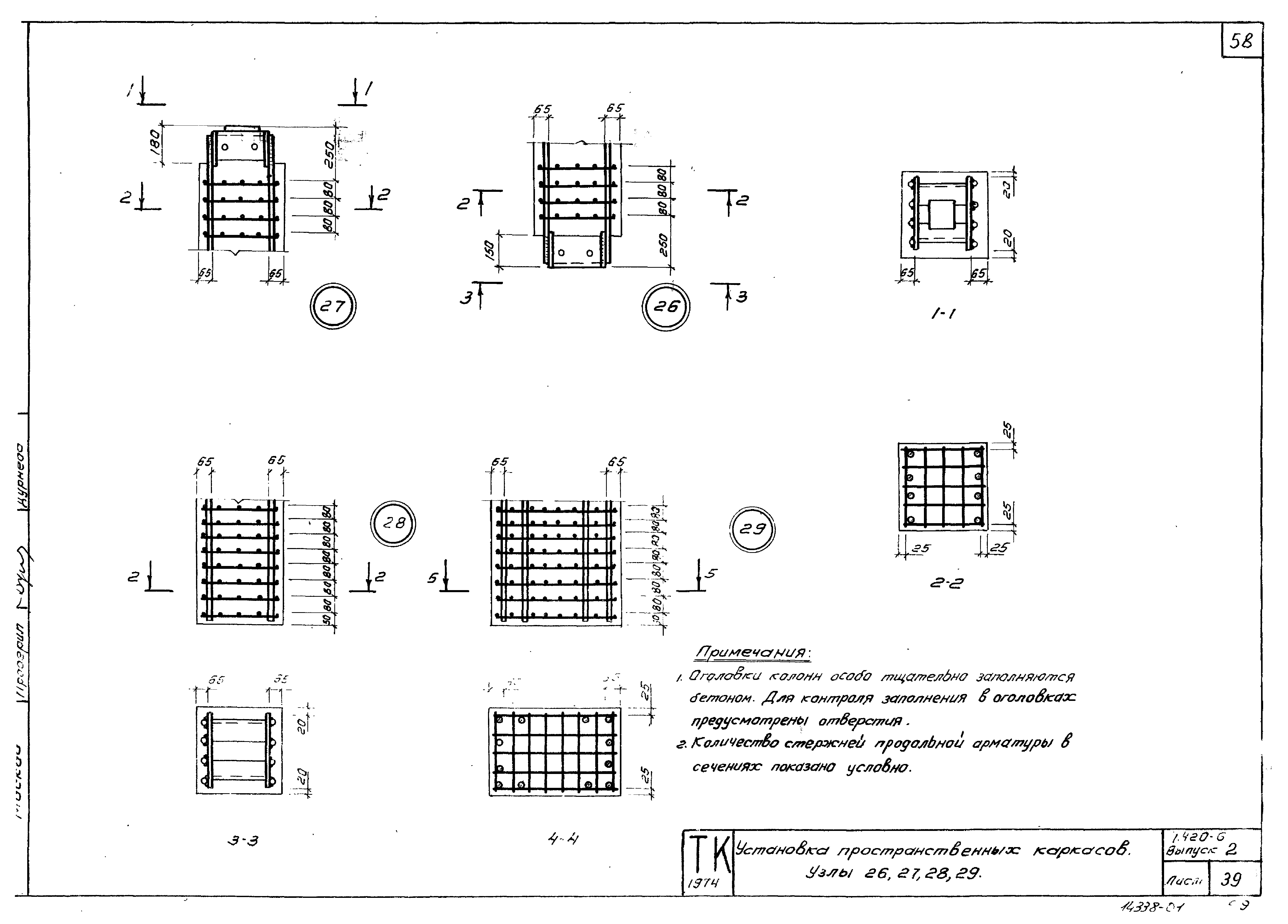 Серия 1.420-6