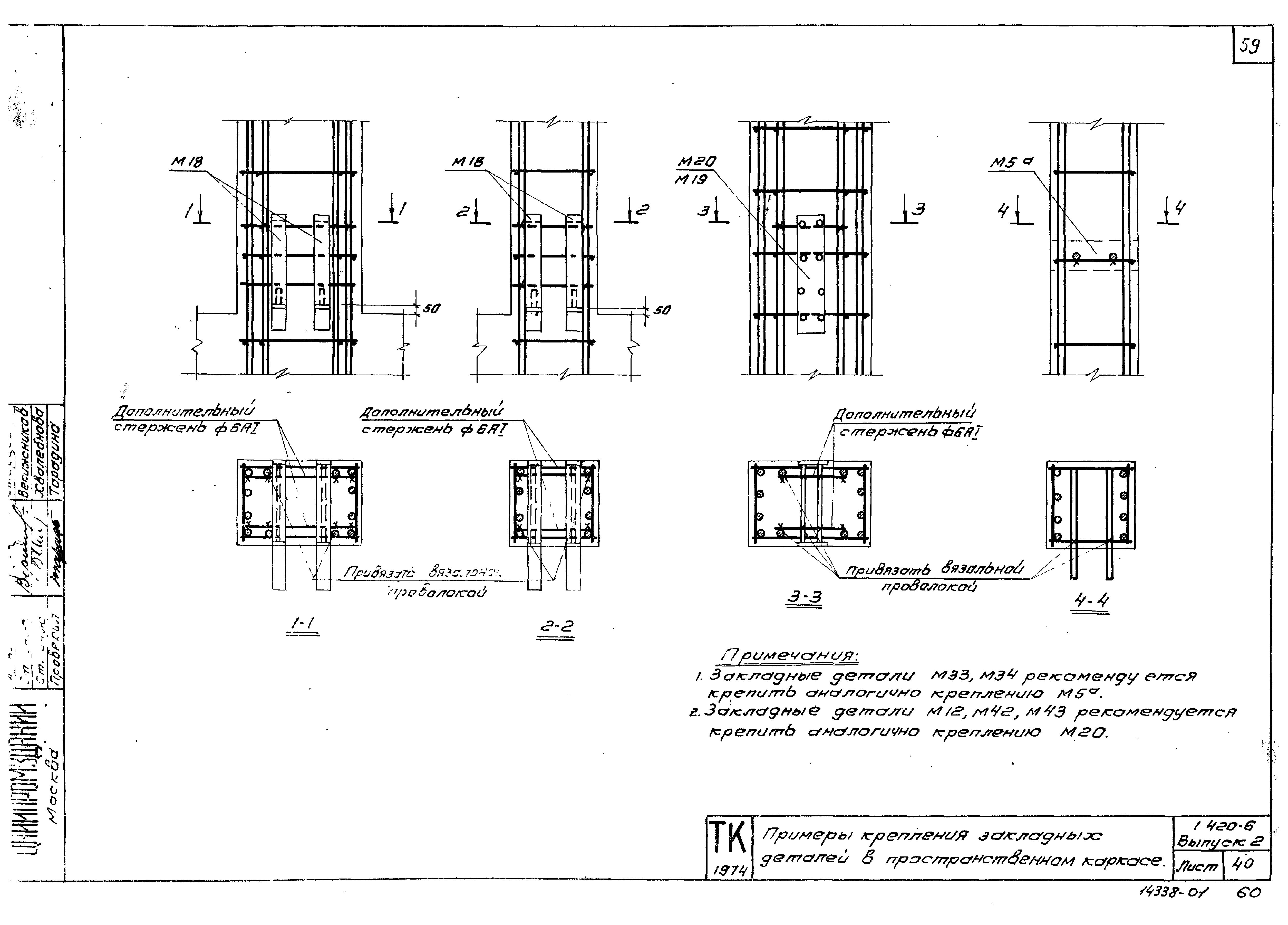 Серия 1.420-6