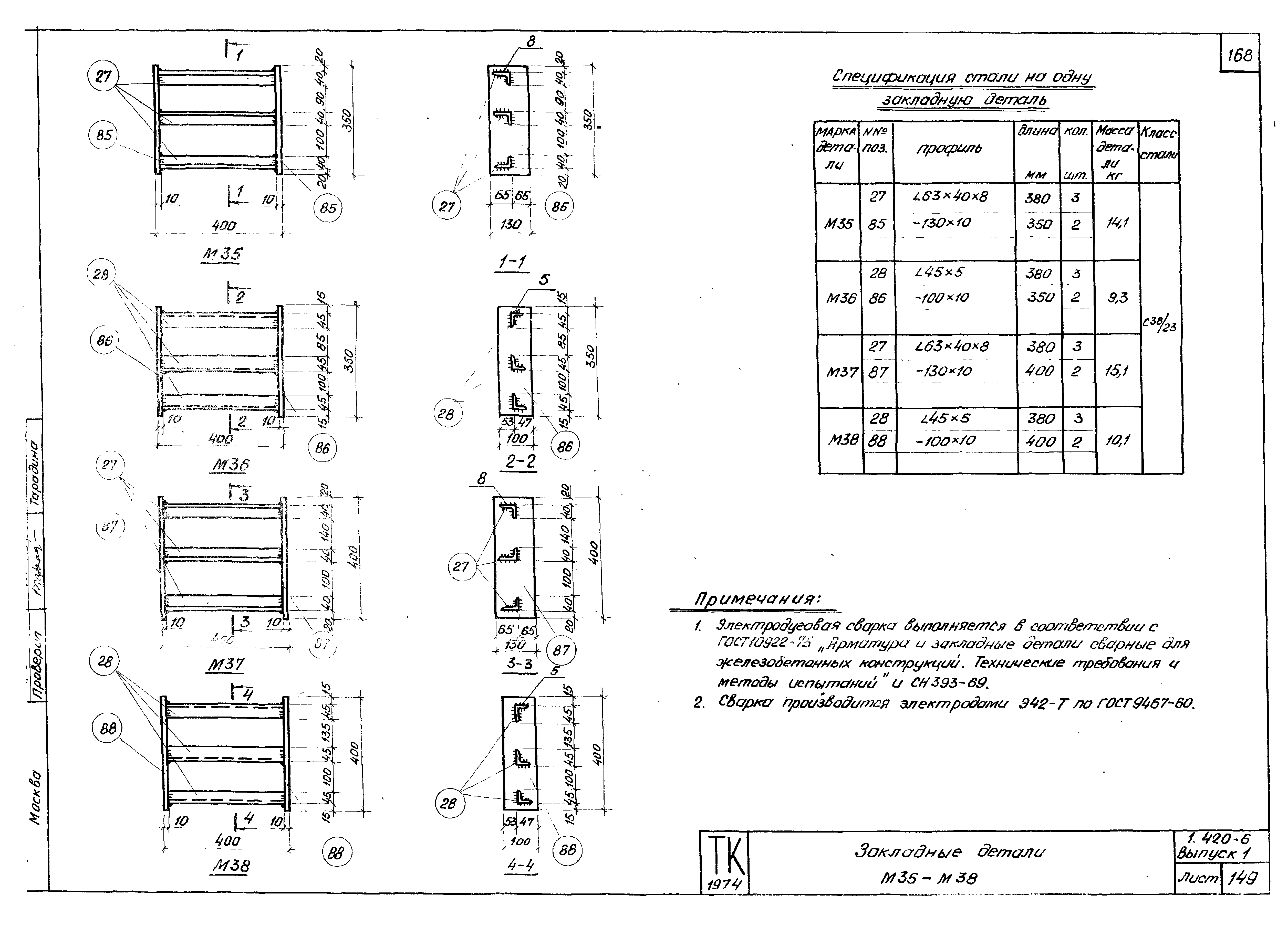 Серия 1.420-6