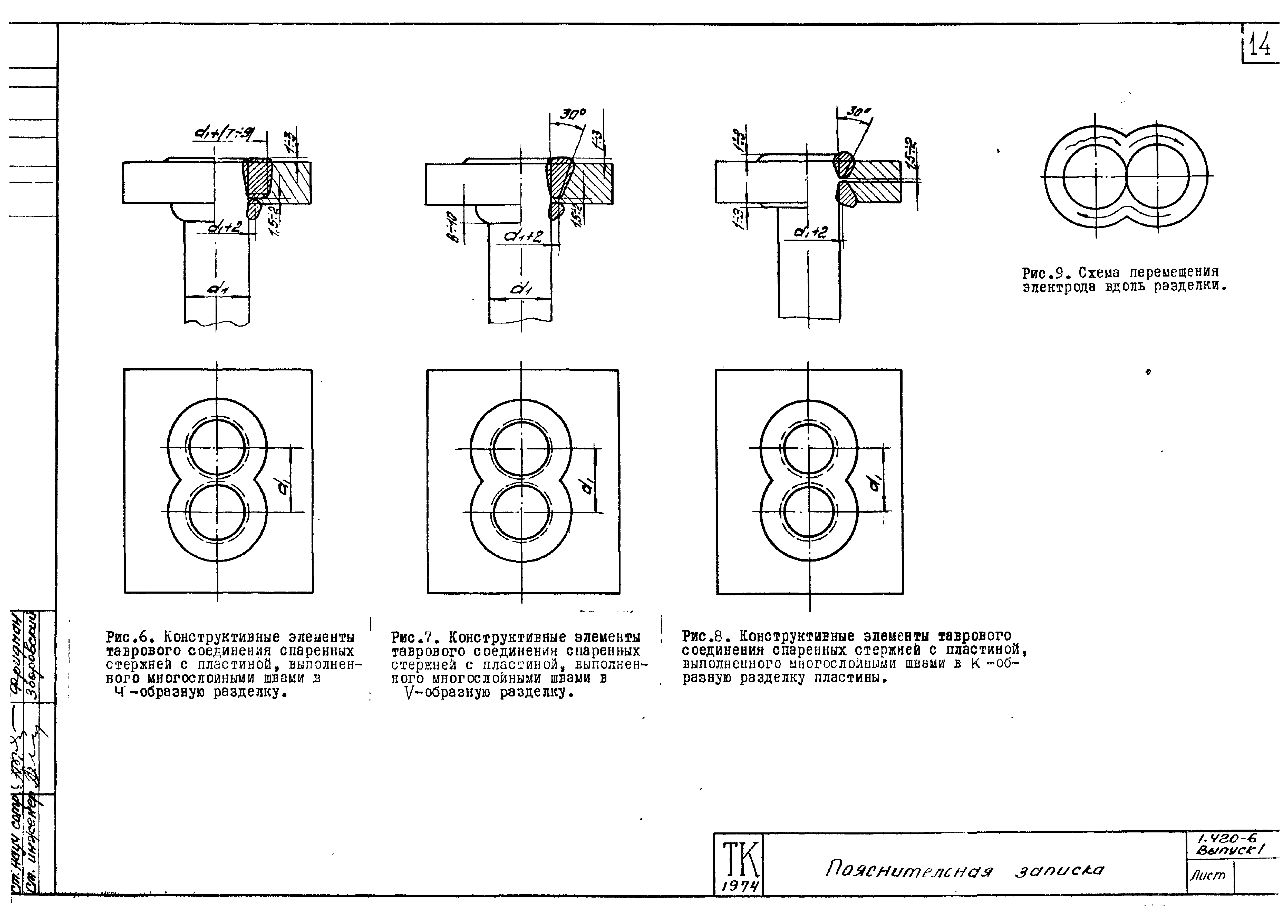 Серия 1.420-6