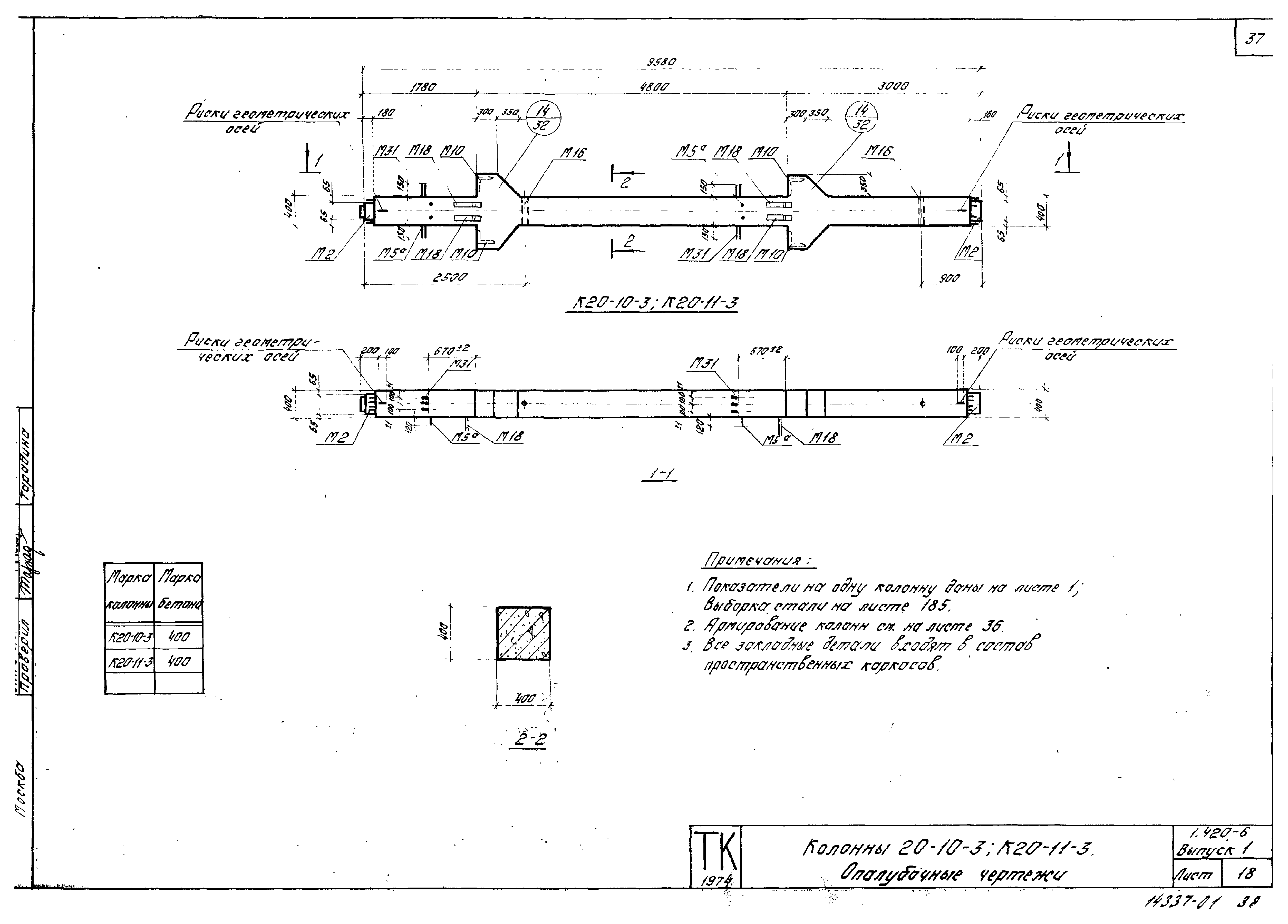 Серия 1.420-6