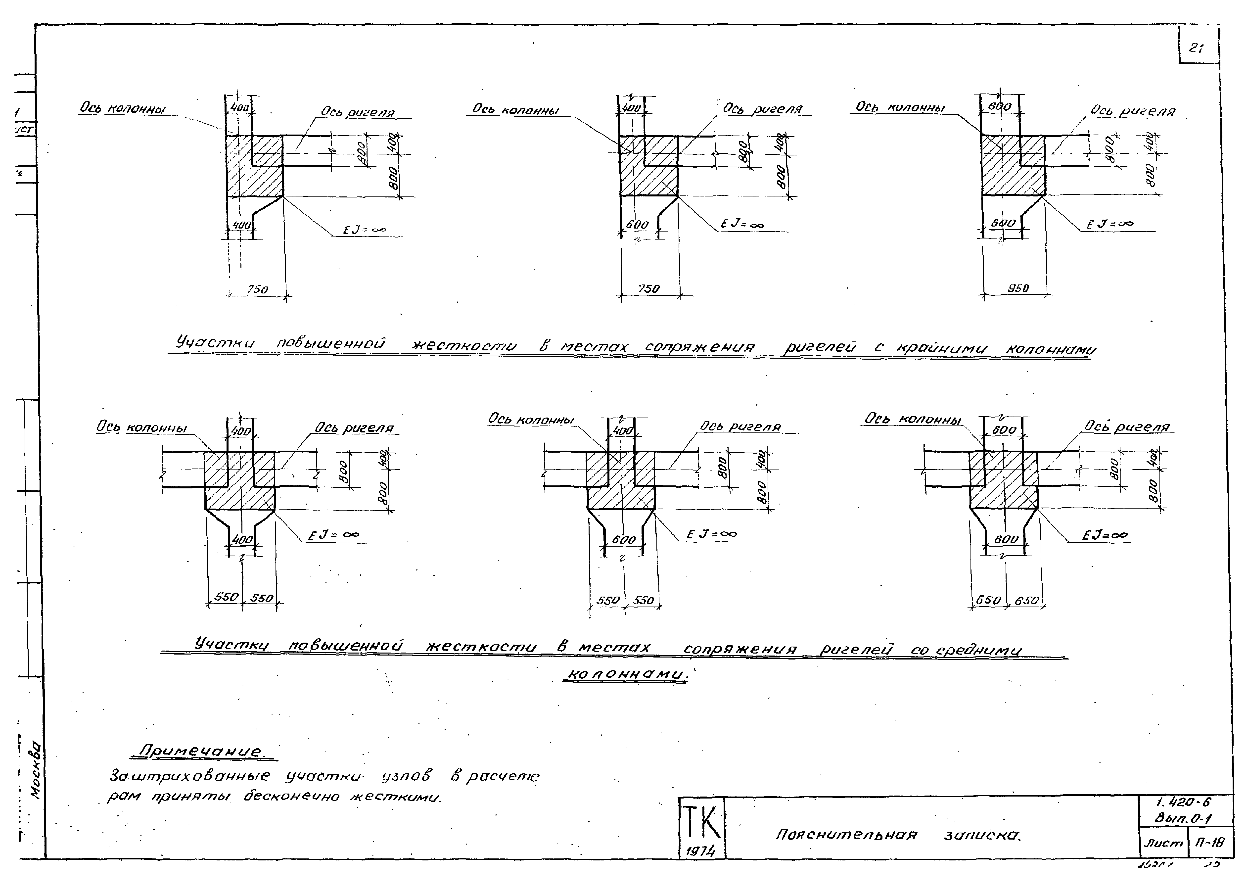 Серия 1.420-6