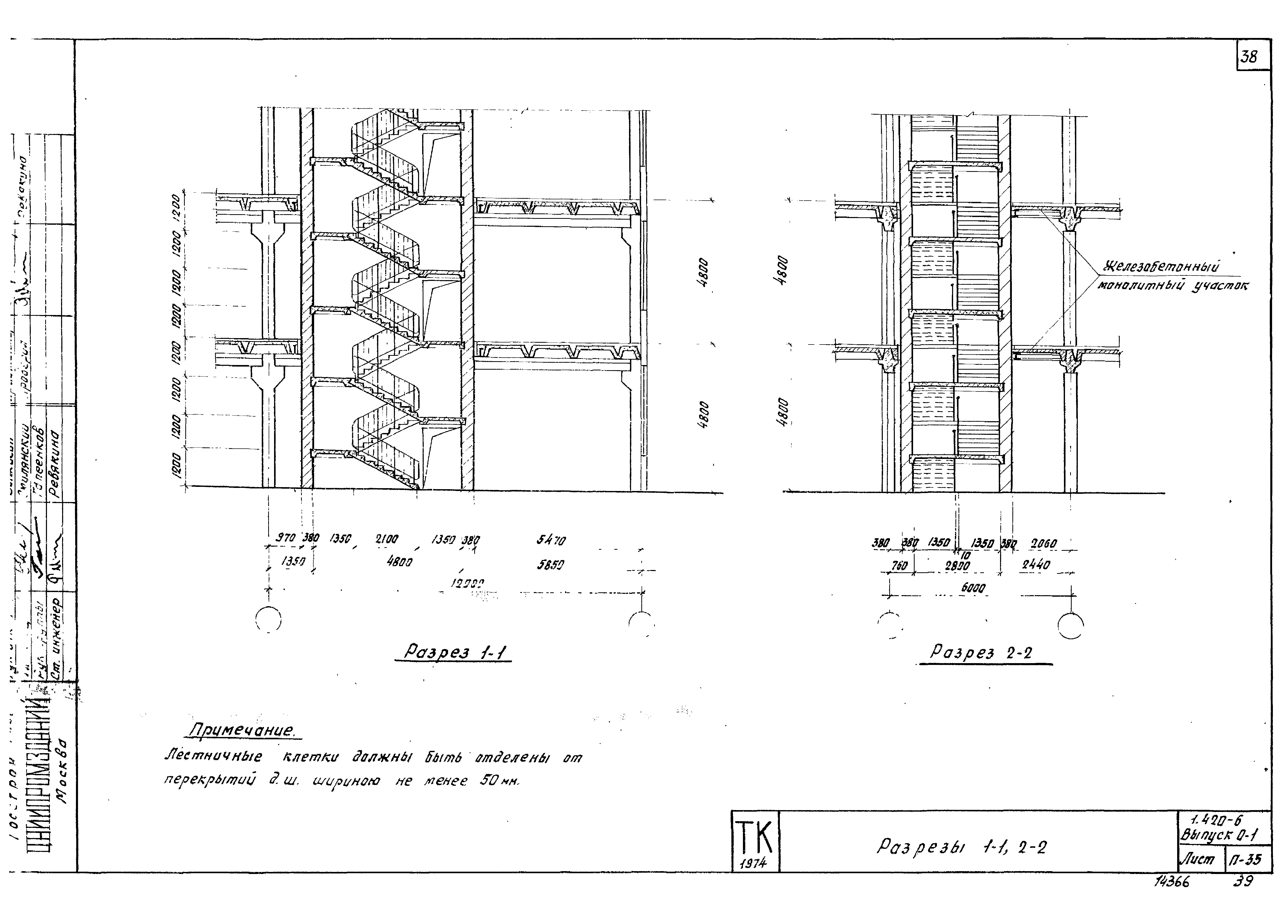 Серия 1.420-6