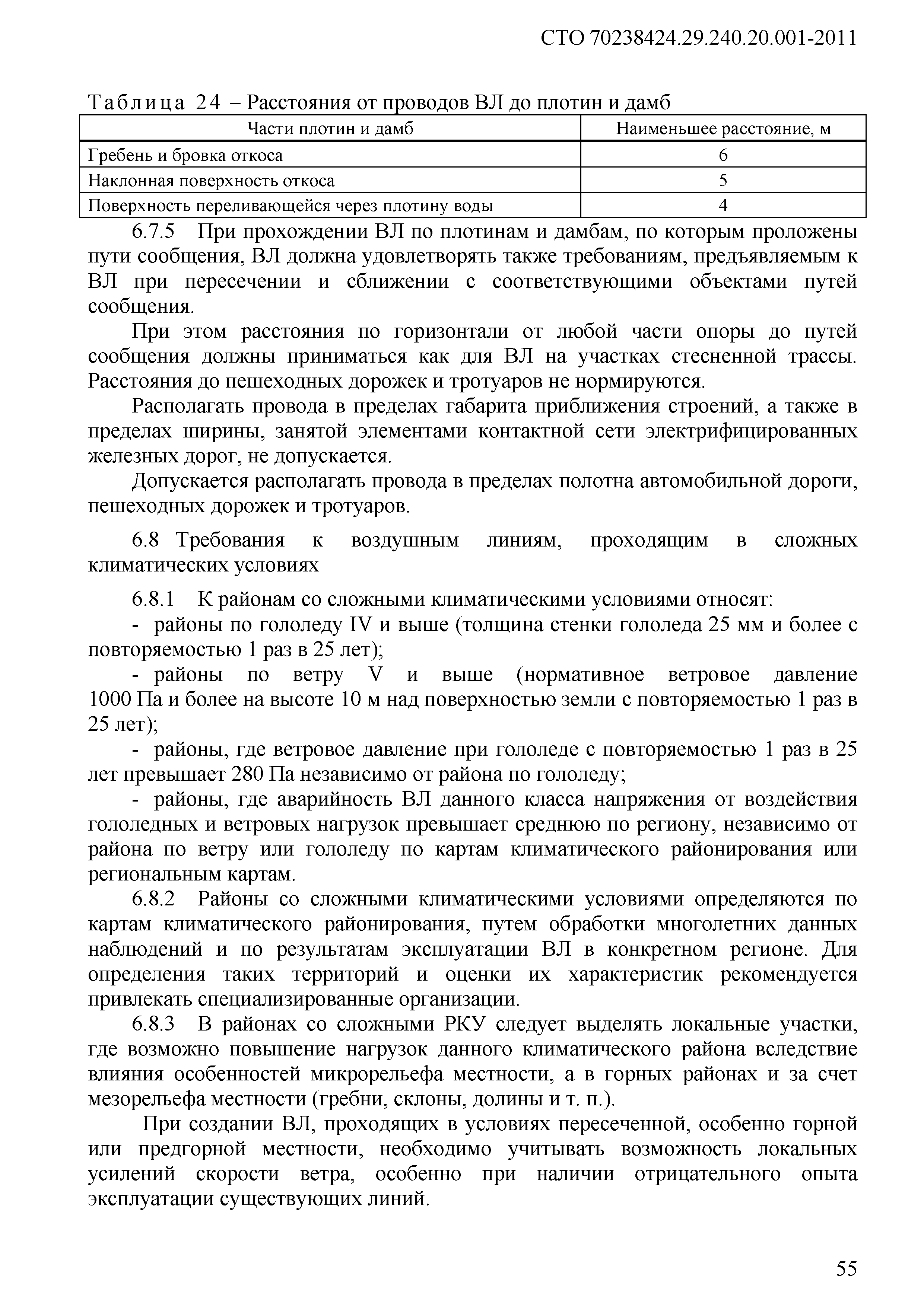 Агентское участие в торгах. Заявка на участие в торгах. Пример заявки на участие в тендере. Заявка на участие в торгах образец заполнения. Образец заявки на участие в аукционе.