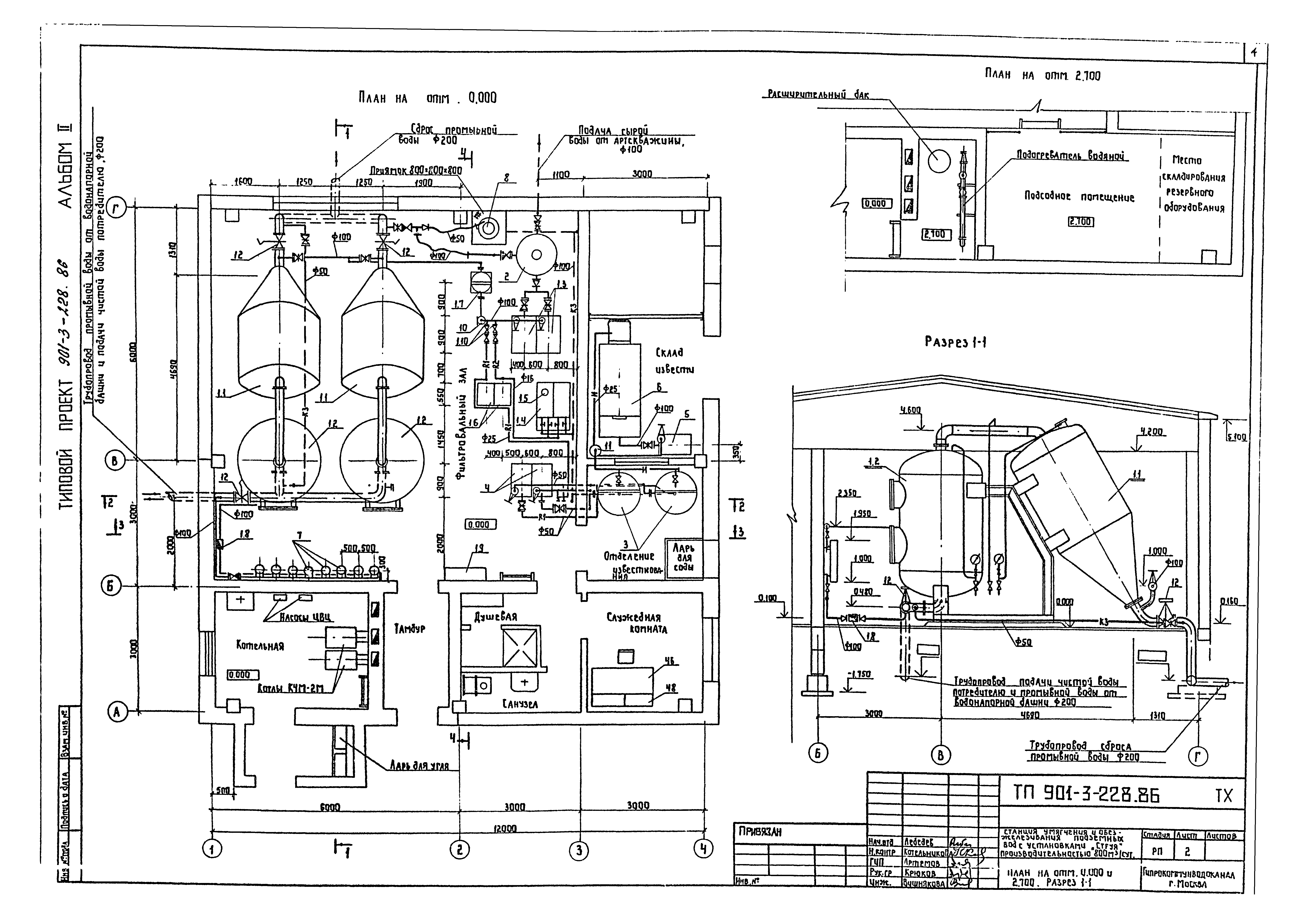 Типовой проект 901-3-228.86