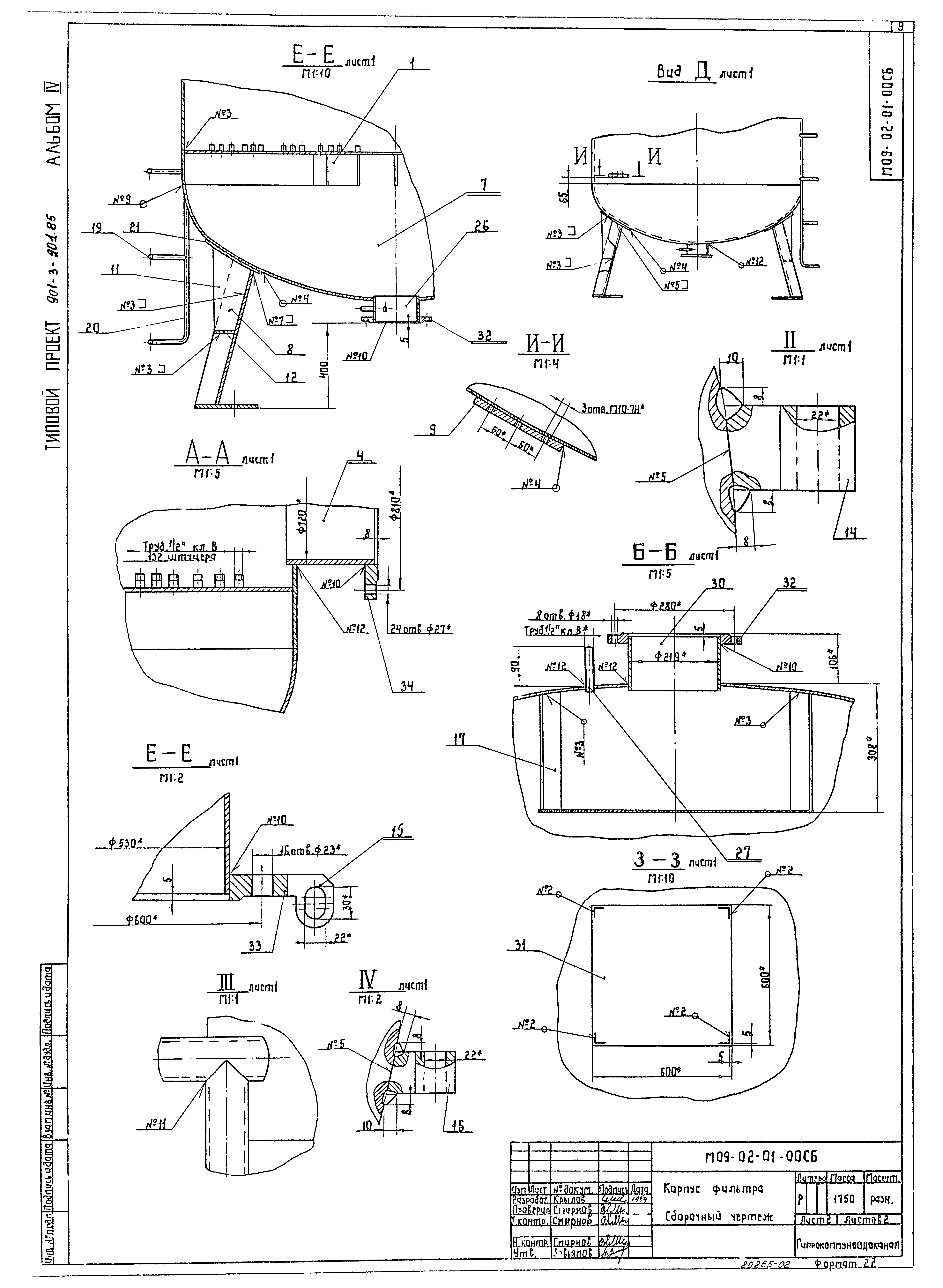 Типовой проект 901-3-227.86