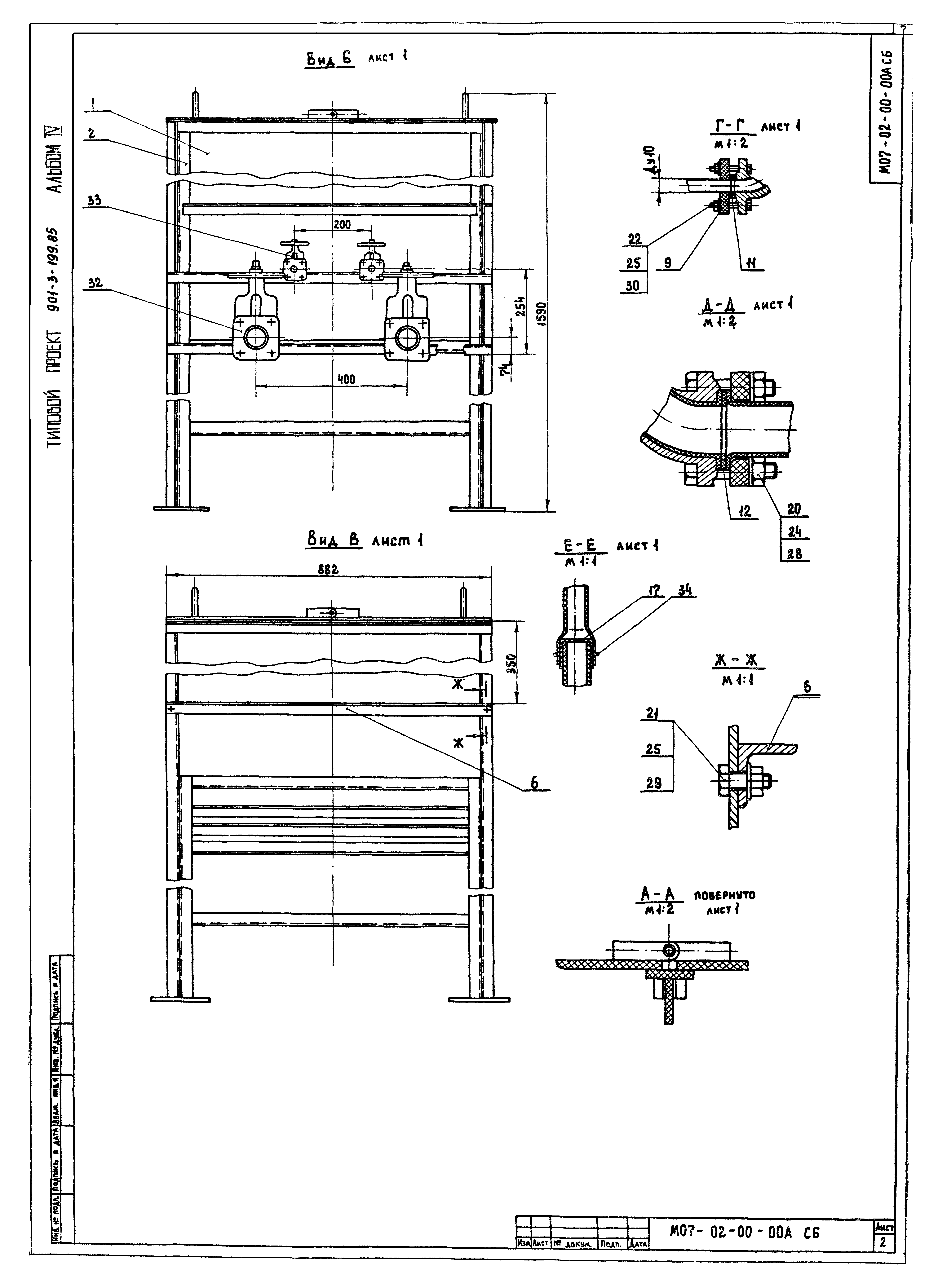 Типовой проект 901-3-226.86