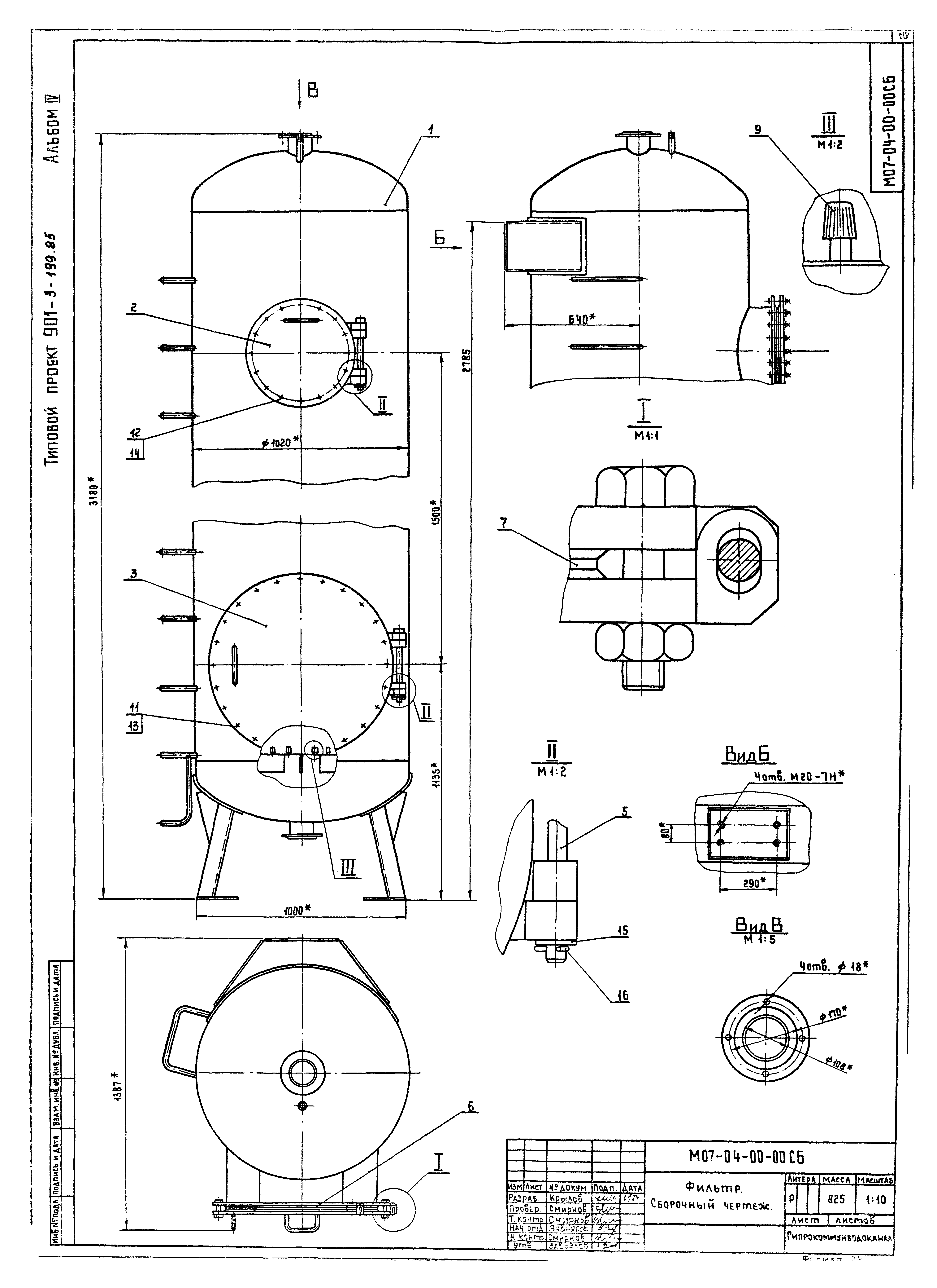 Типовой проект 901-3-225.86