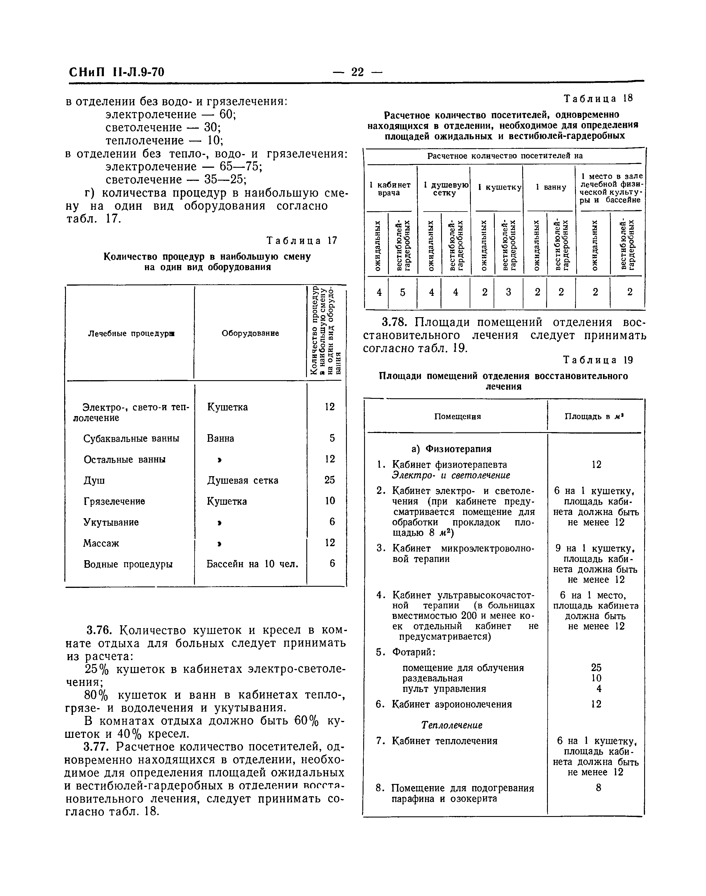 СНиП II-Л.9-70