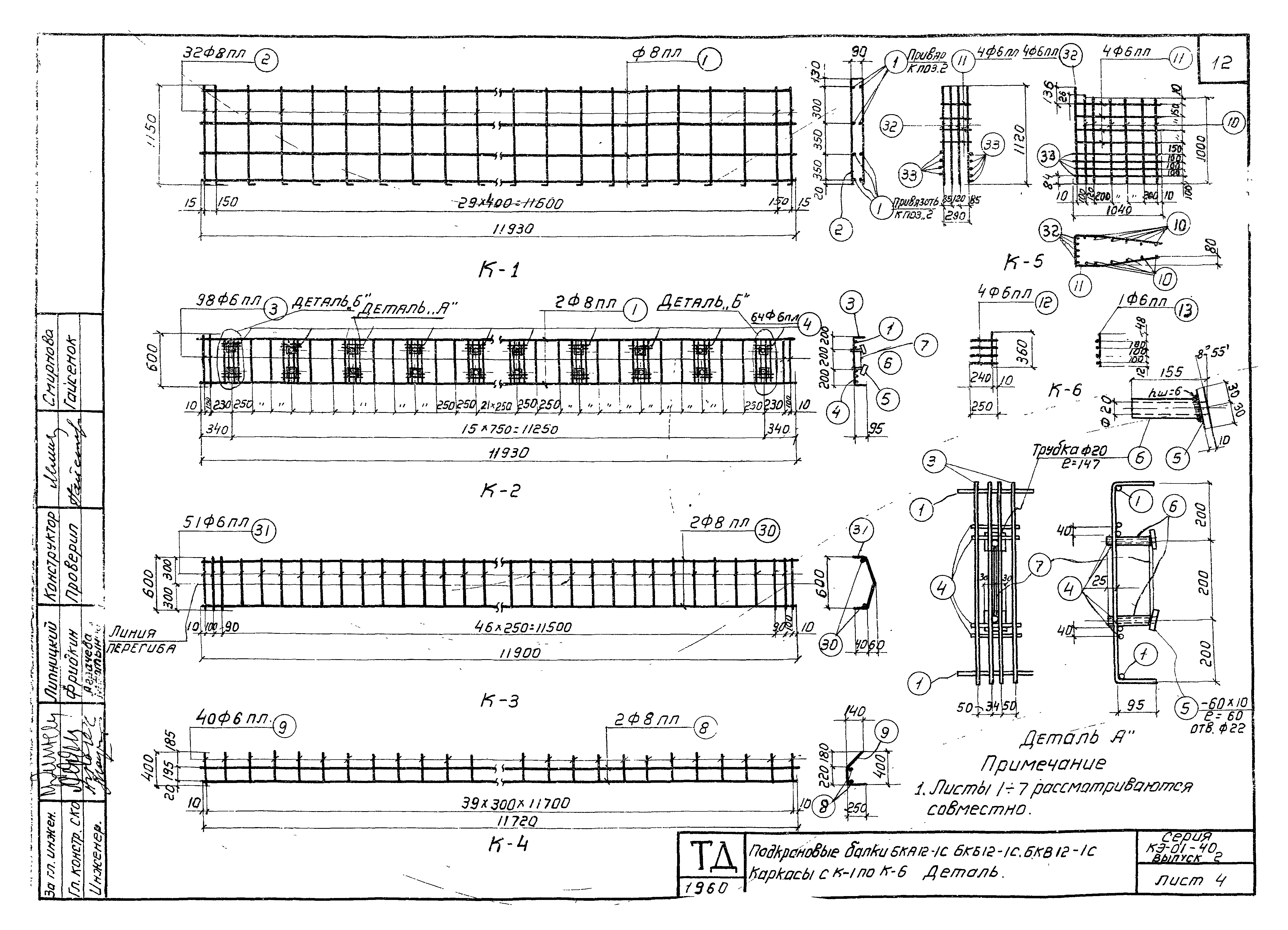 Серия КЭ-01-40