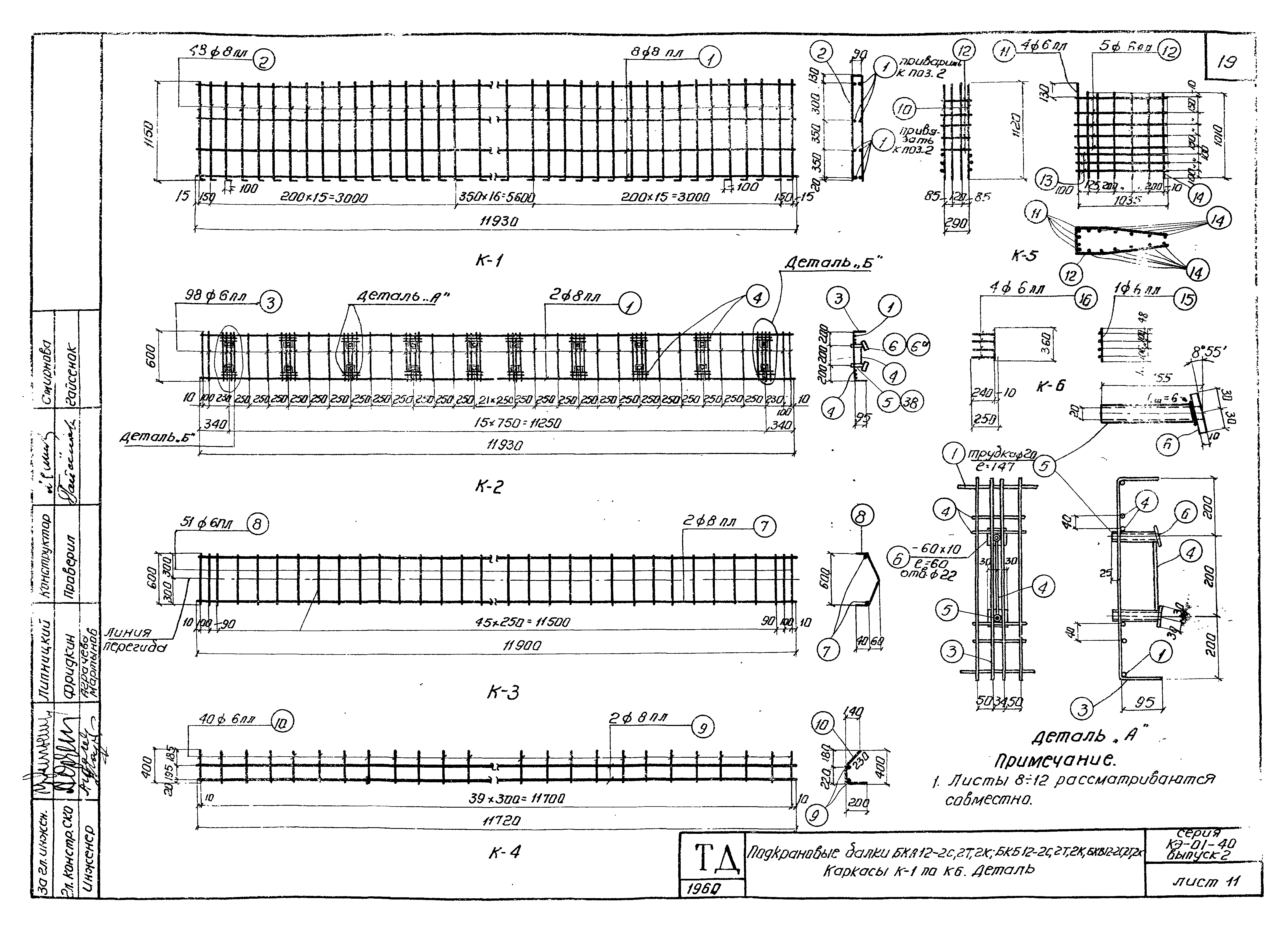 Серия КЭ-01-40