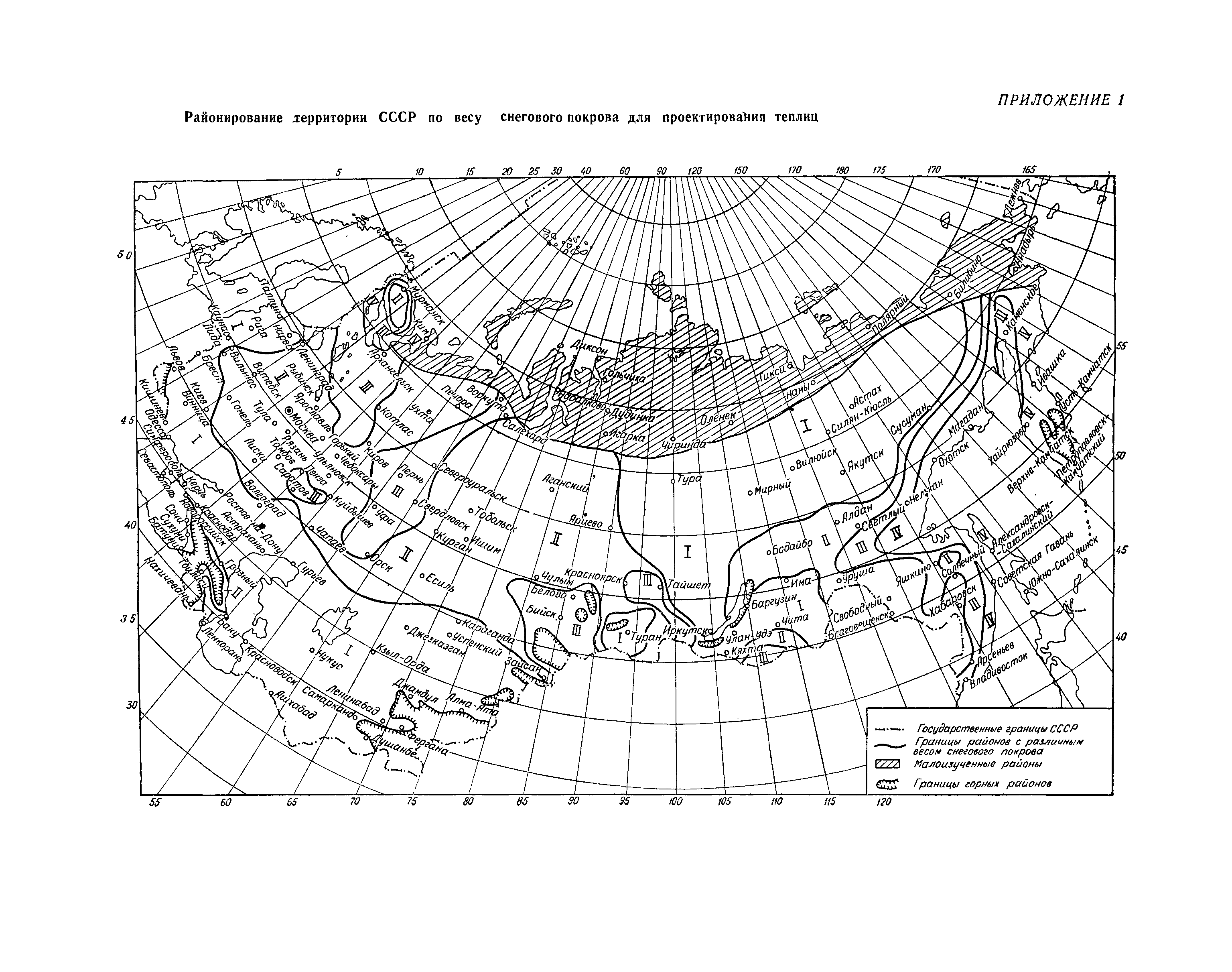 СНиП II-100-75