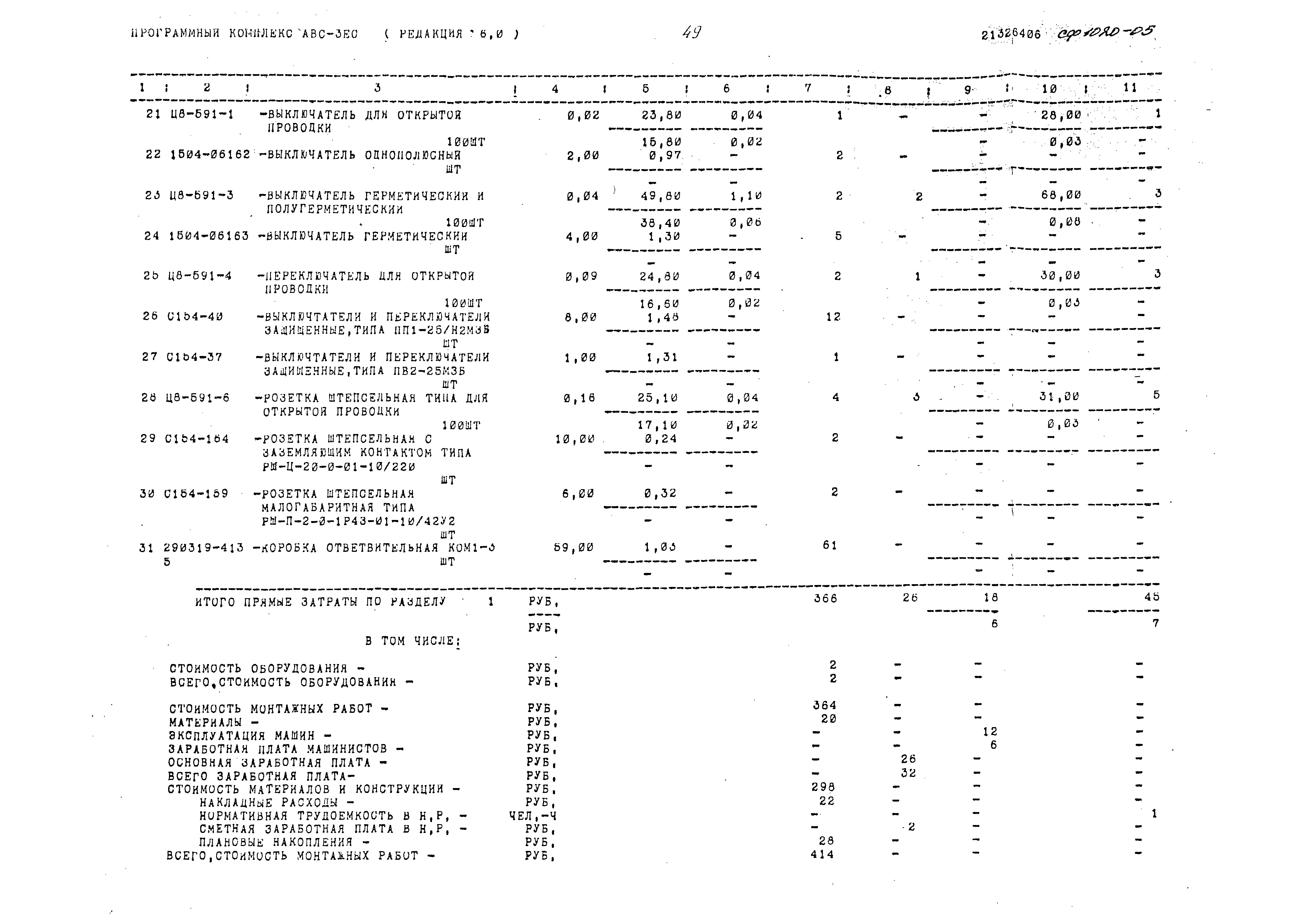 Типовой проект 407-3-589.90