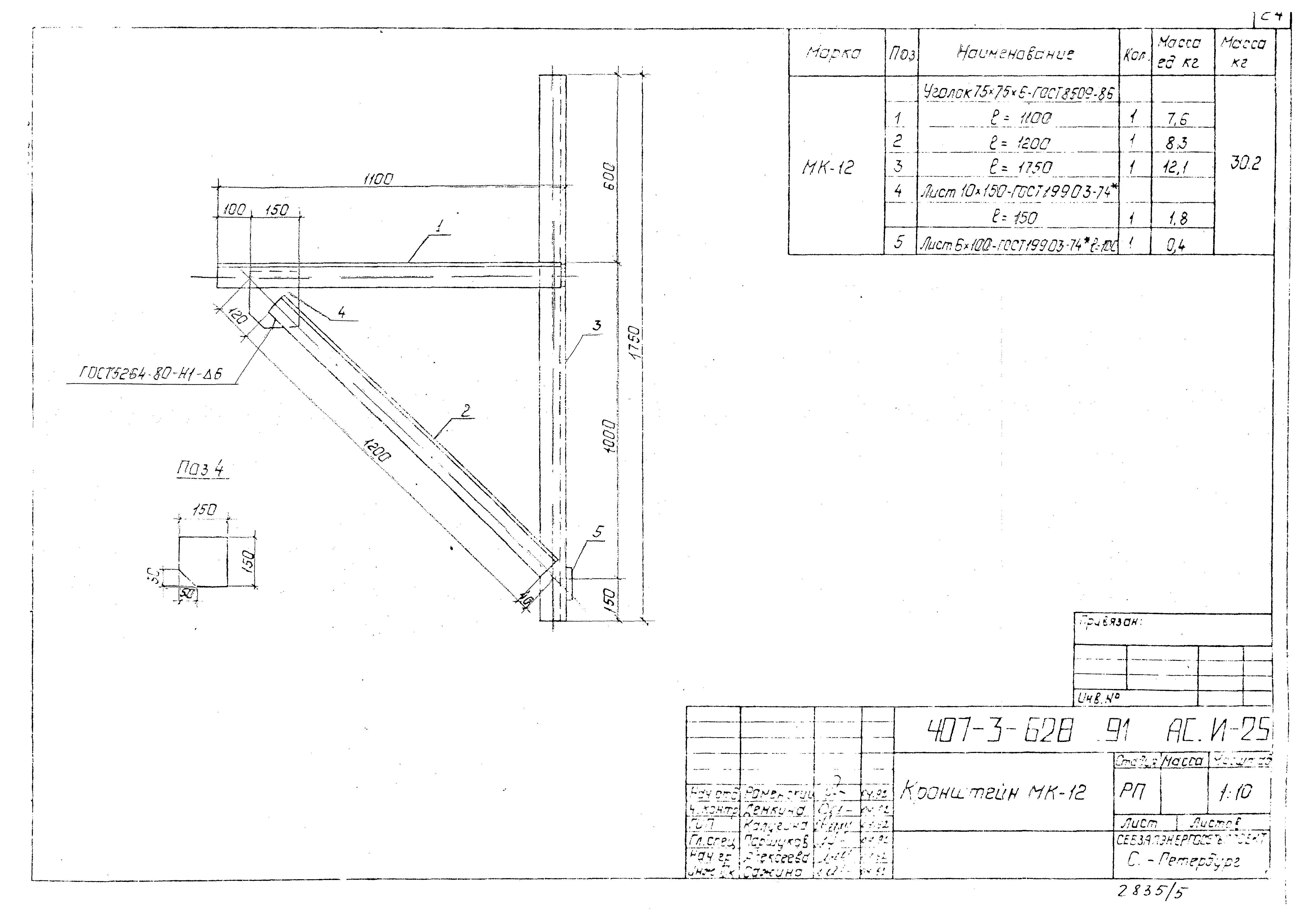 Типовой проект 407-3-628.91